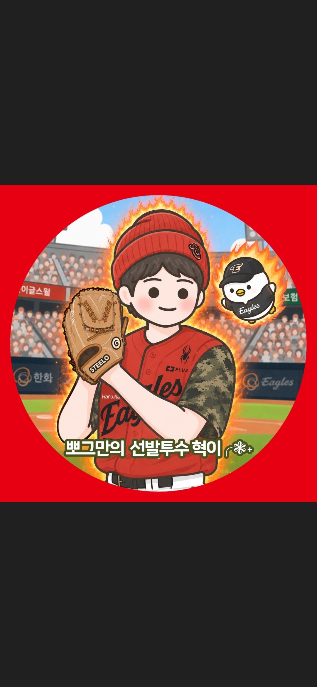 혁 이 ╭❃˖