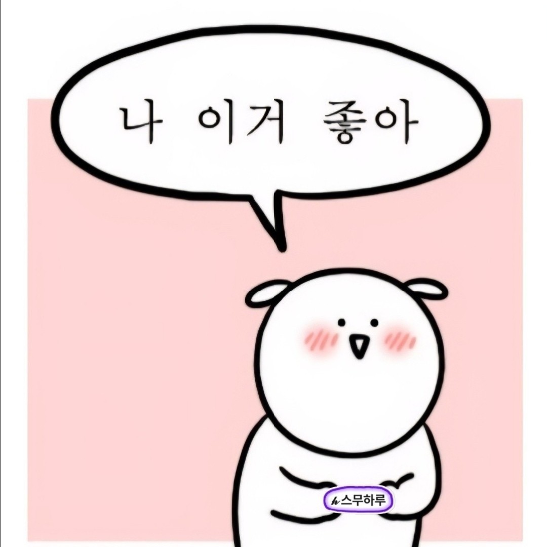 𝓱 우리