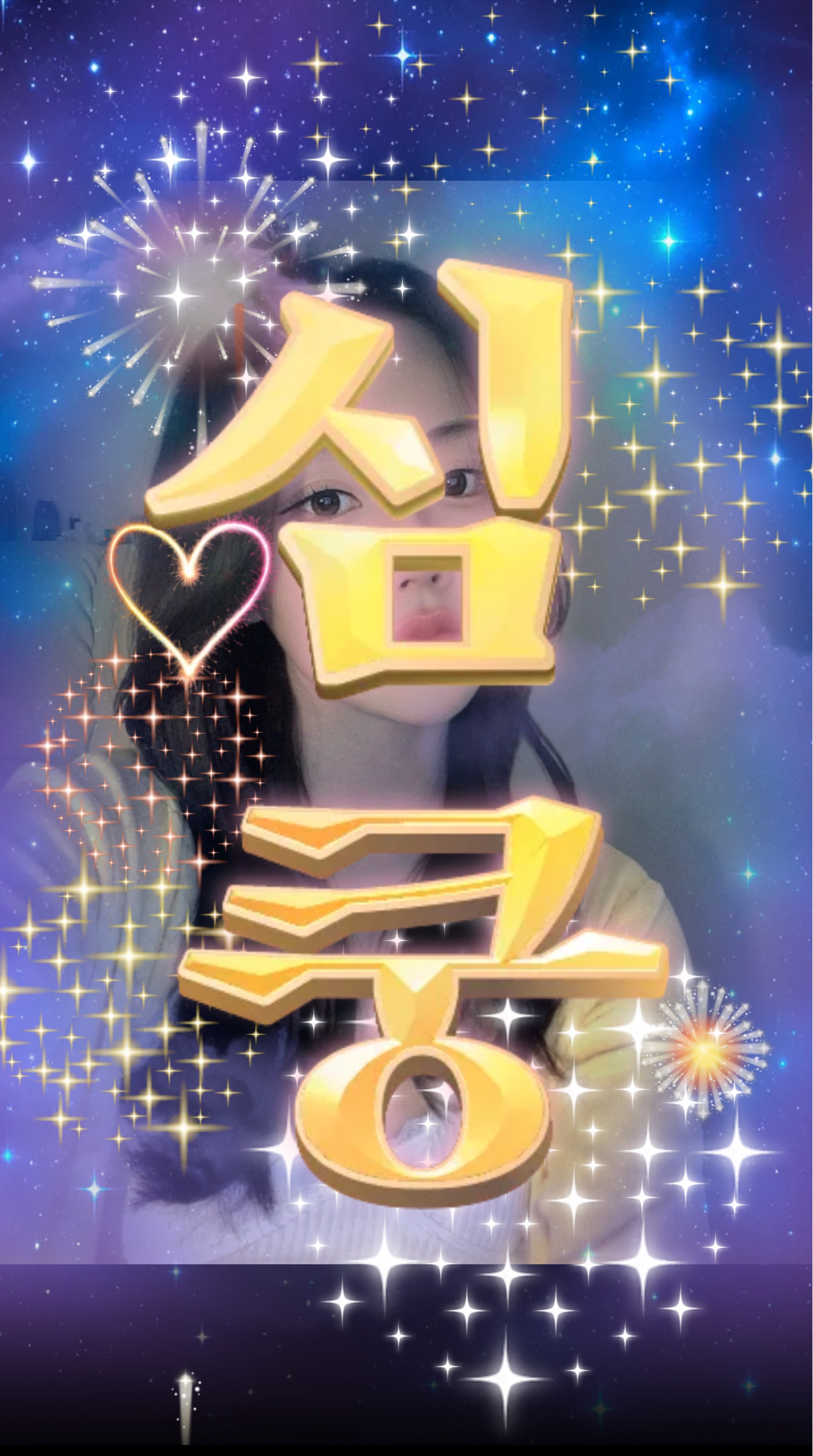 그 늘