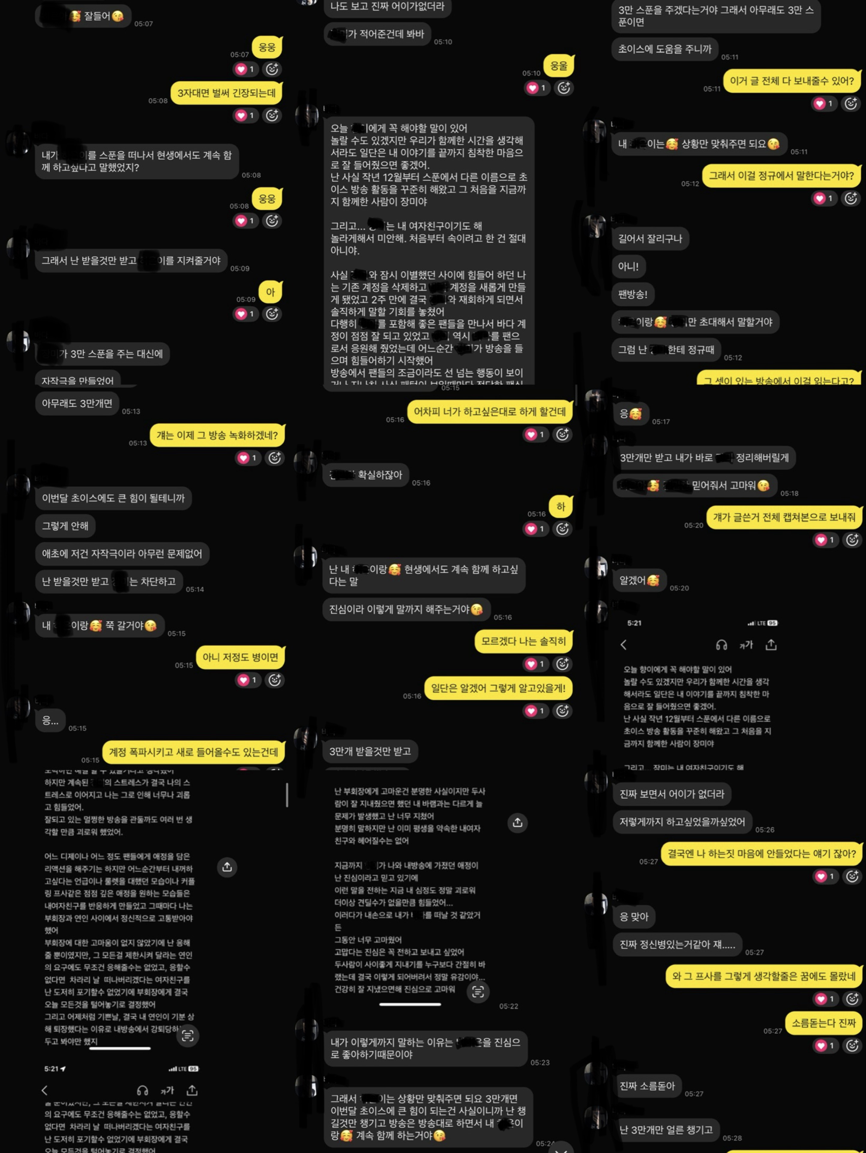 다 꺼져 그냥