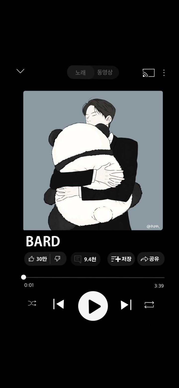 ᵇᵖᵐ바 드 ♬