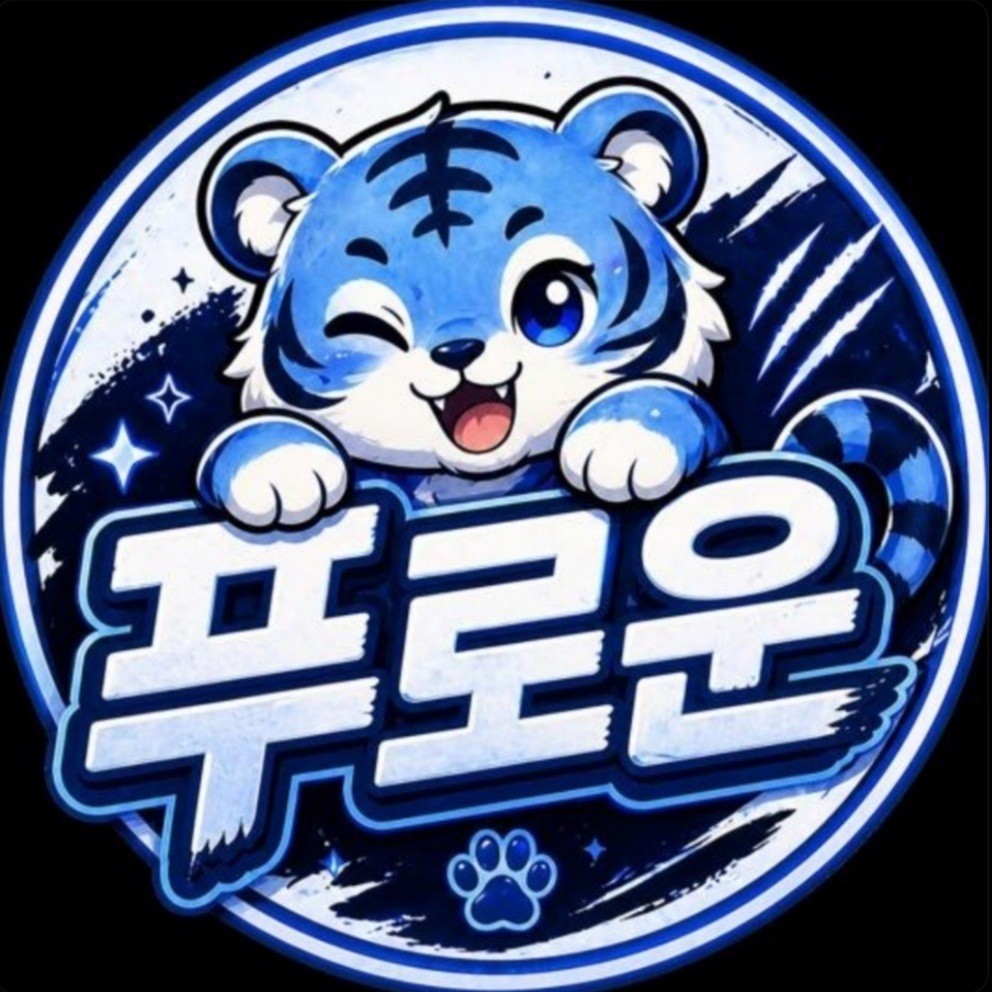 푸 로 운