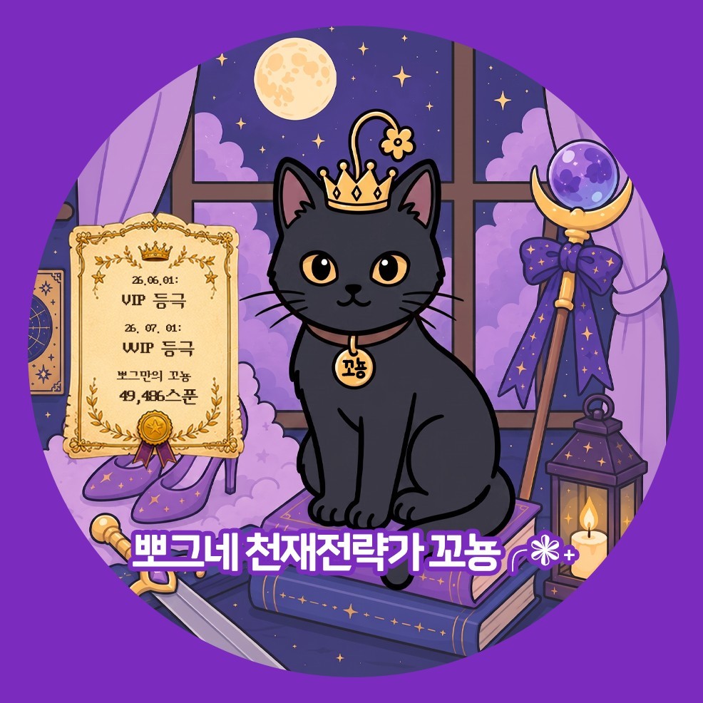 꼬뇽╭❃˖