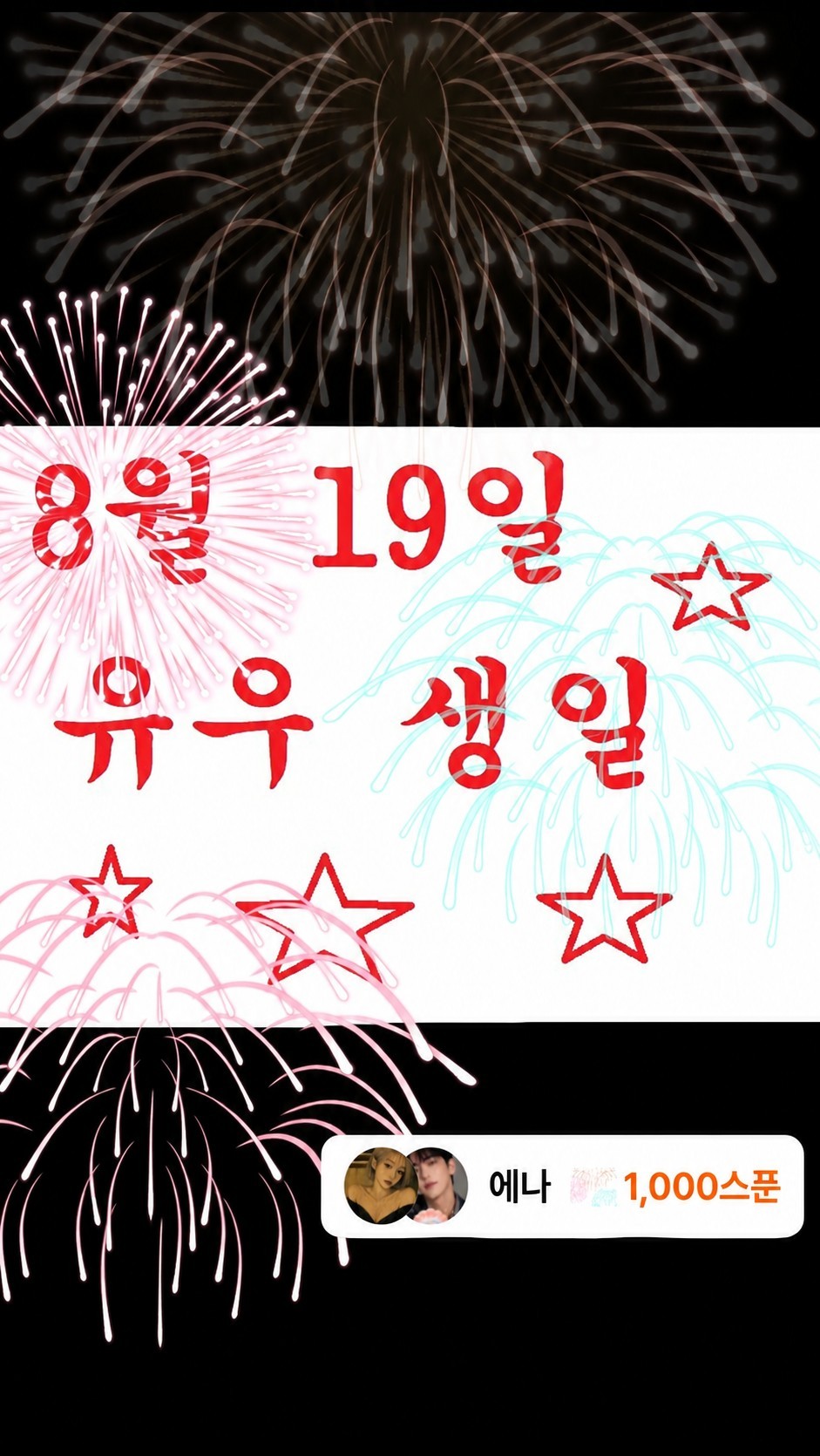 ⟣ 유우ᵞ