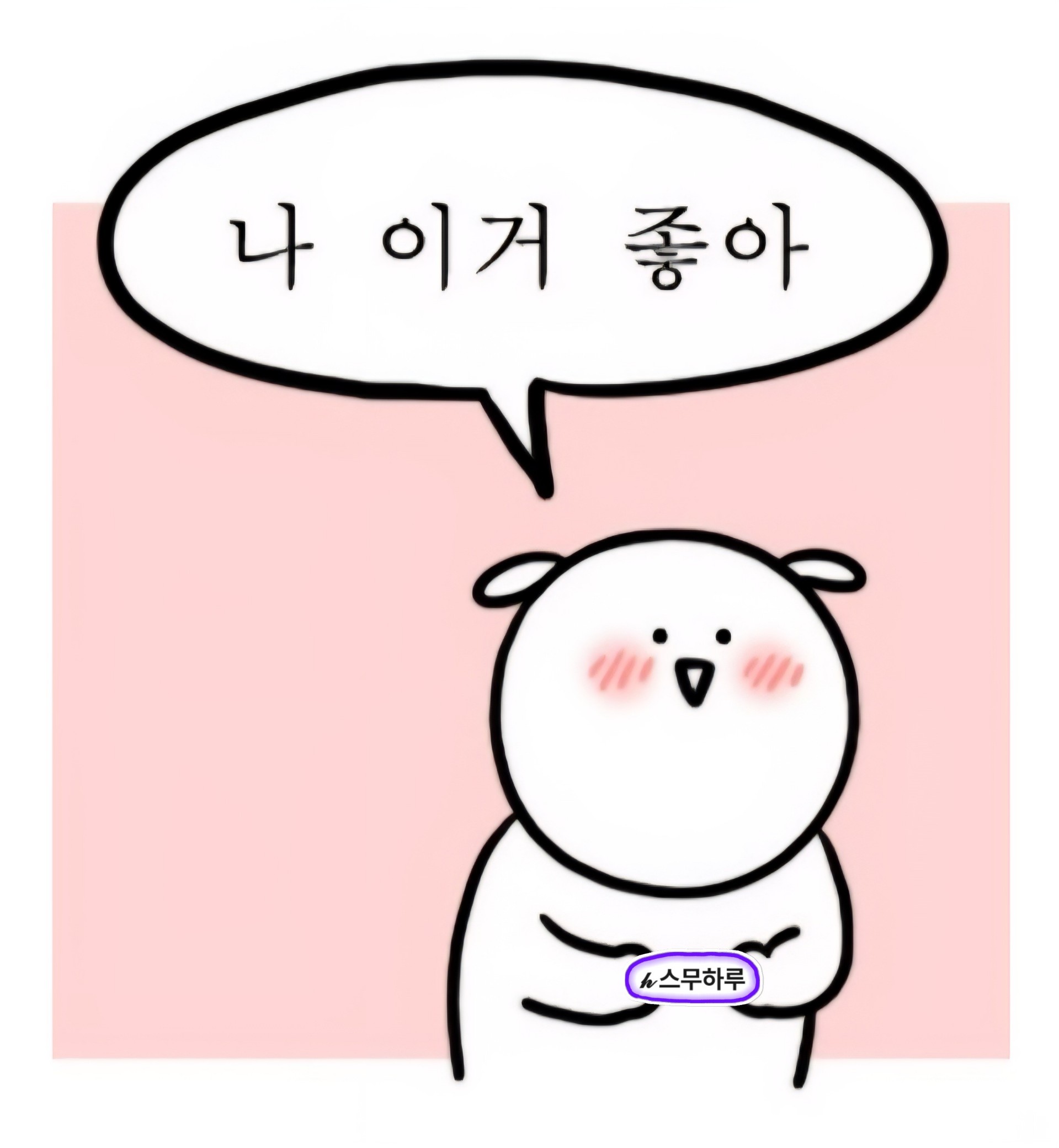 𝓱 빵뜨요정