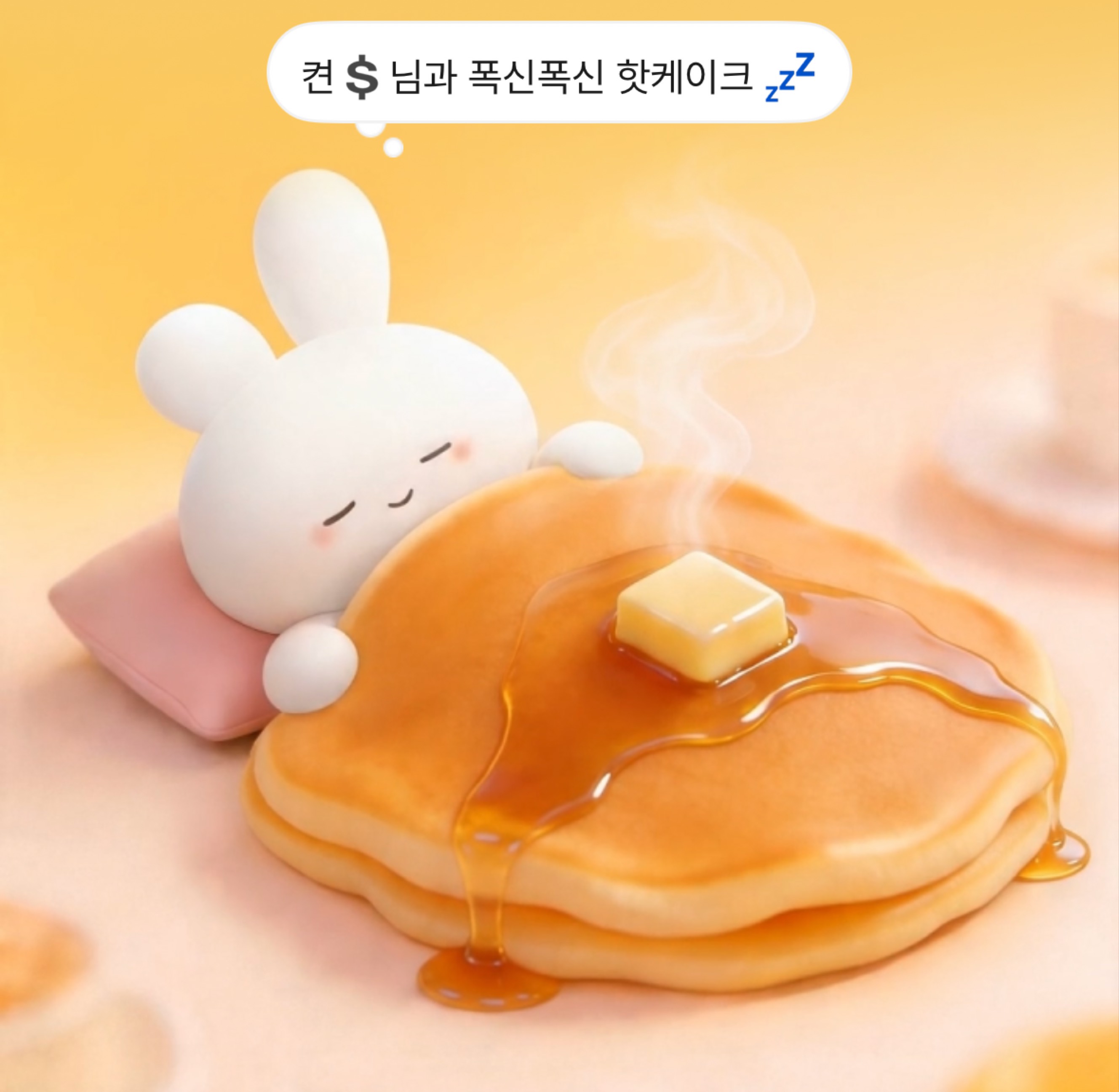💲 켠이 버팀목 그린💲