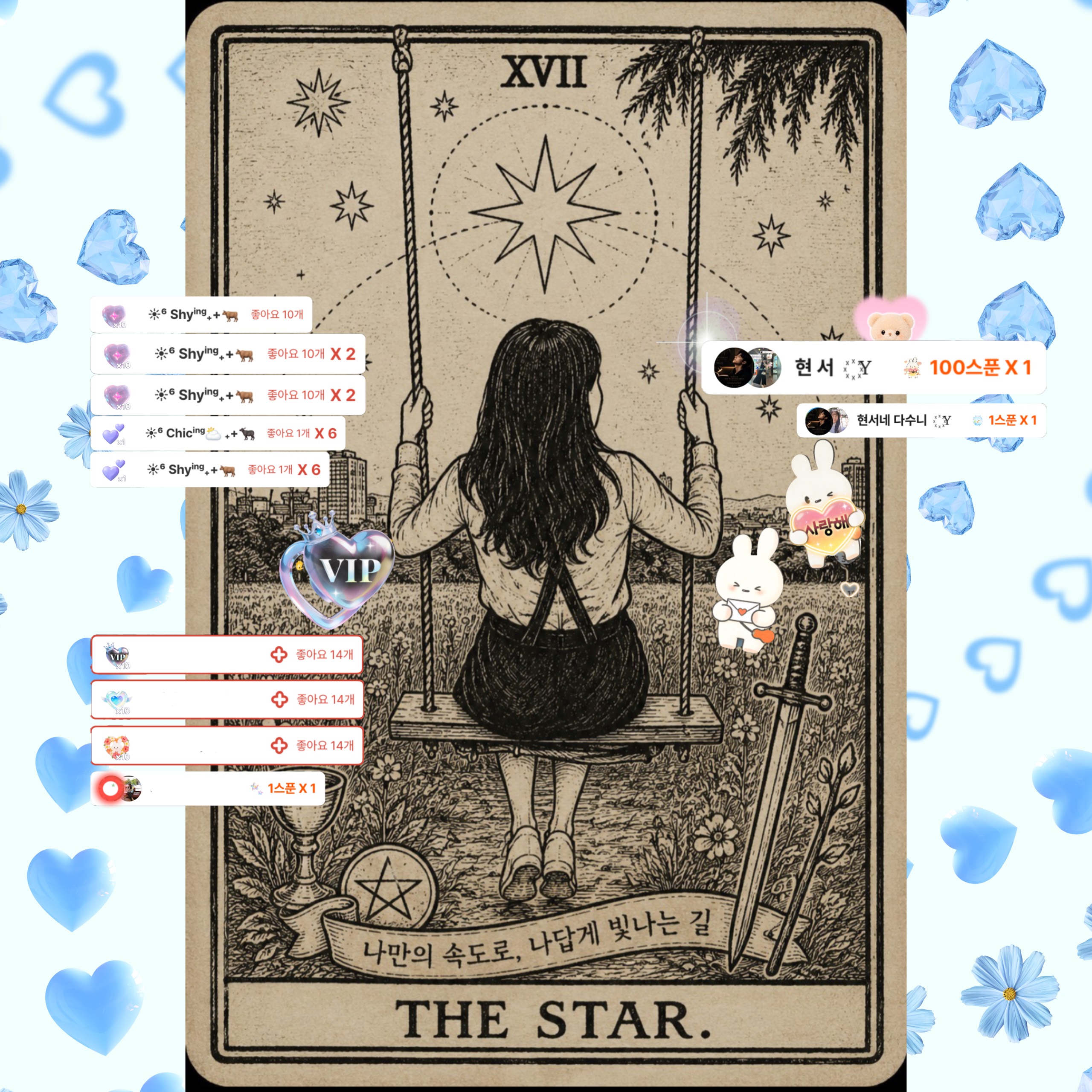 ☀︎⁶ 랑 이ⁱⁿᵍ₊+🐂