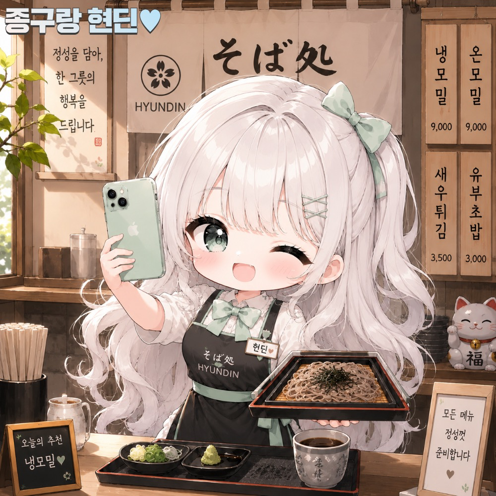 종구랑 현딘◞ෆ