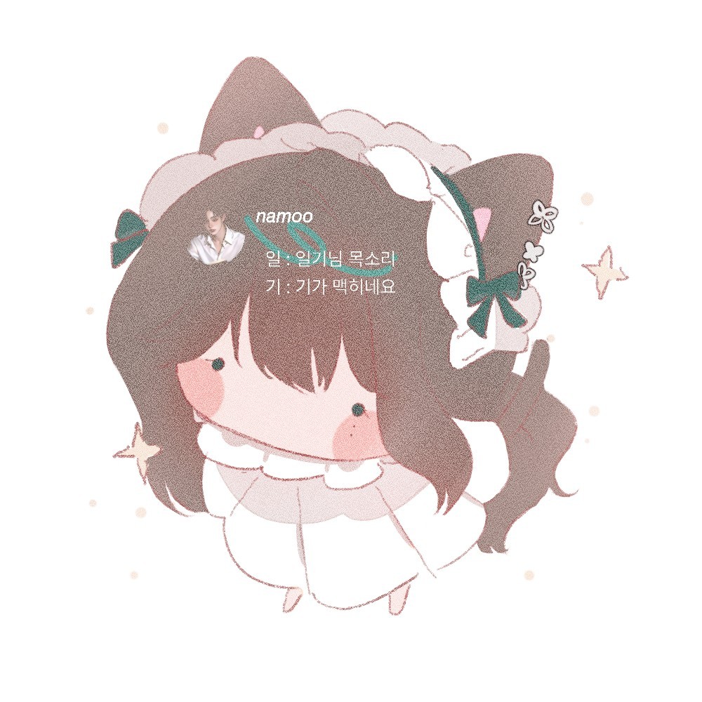 일 기,