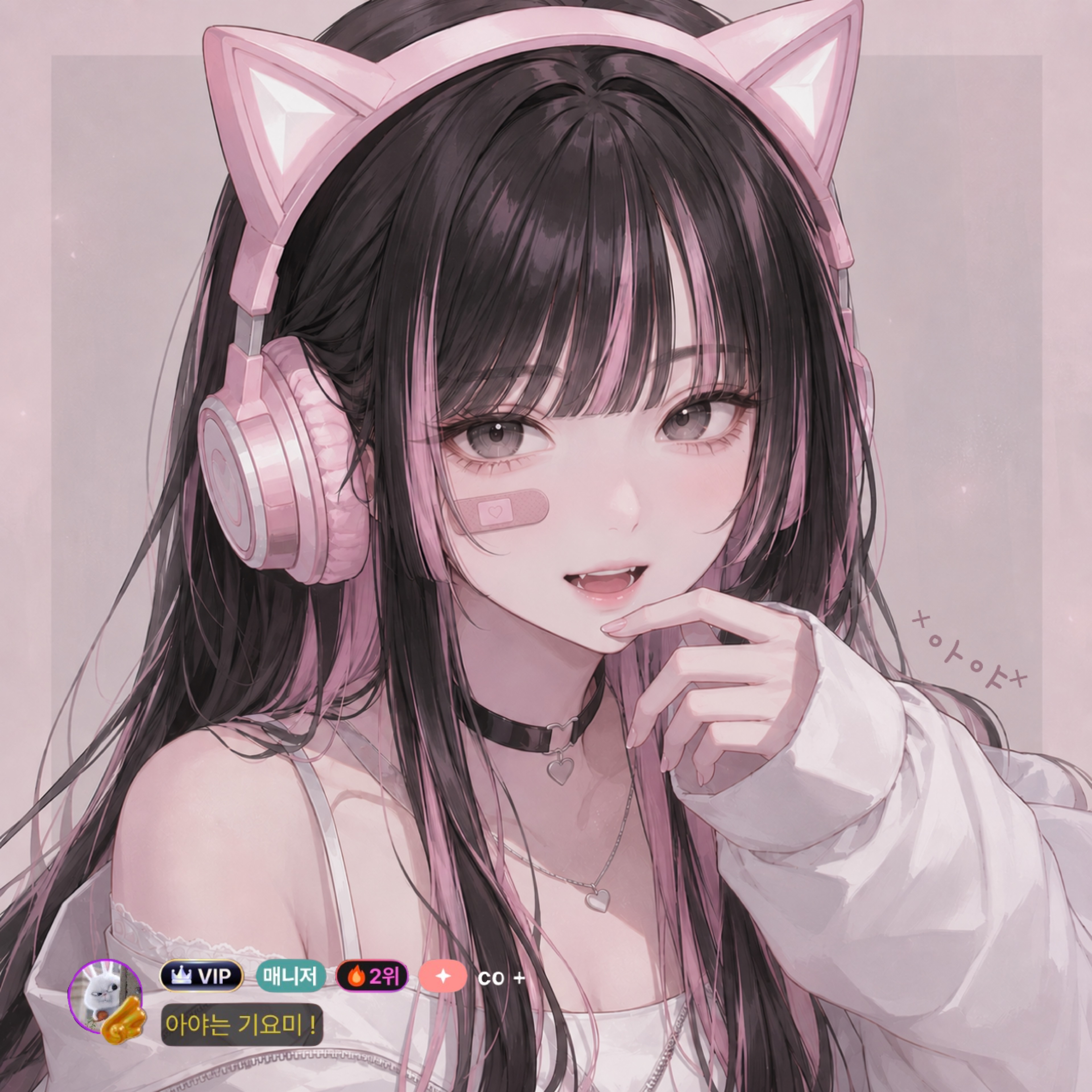 아야 𝒸ℴ
