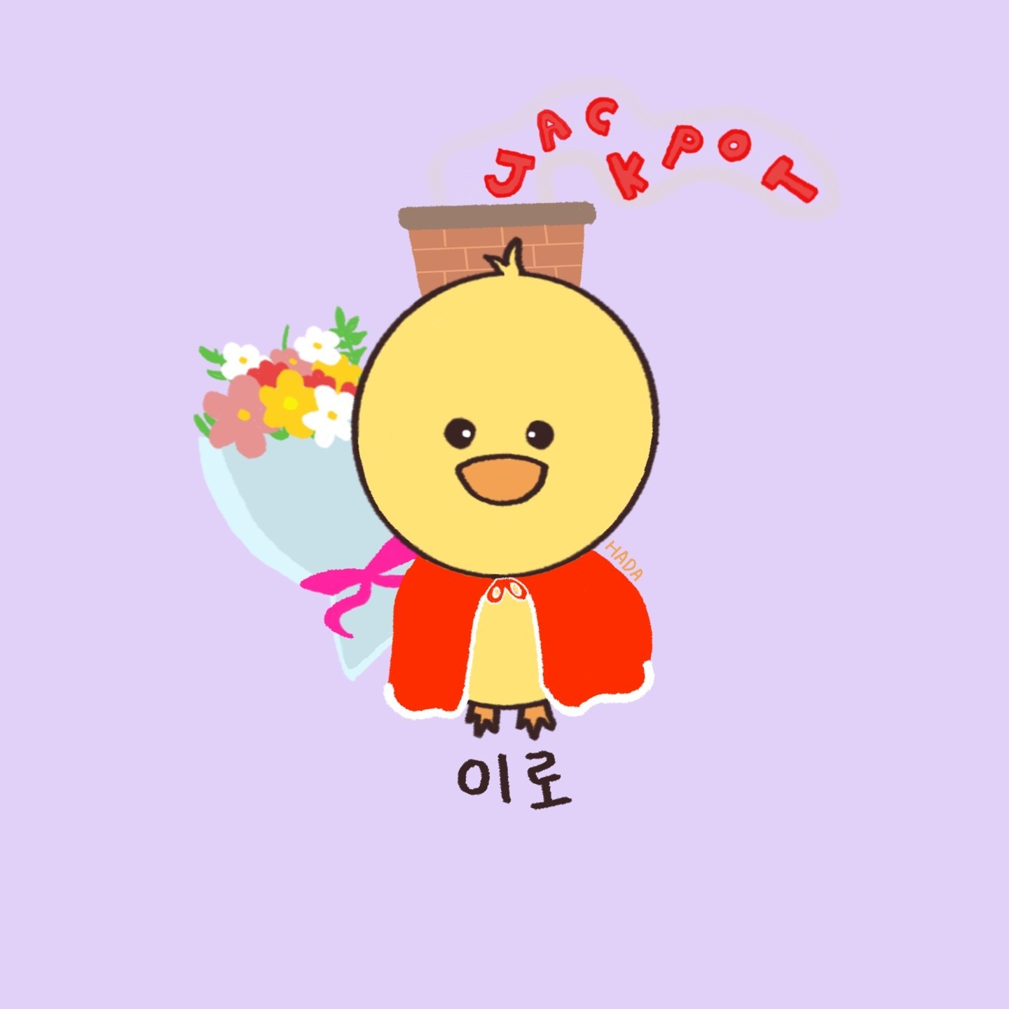 ⋆⑅ 영원한 대깨하 이로 ˚₊