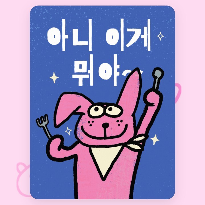 부 니 _서비스 종료