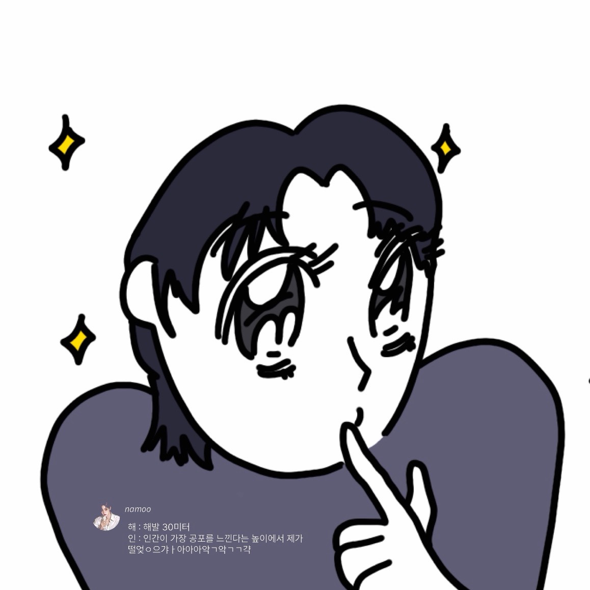 〃해 인〃
