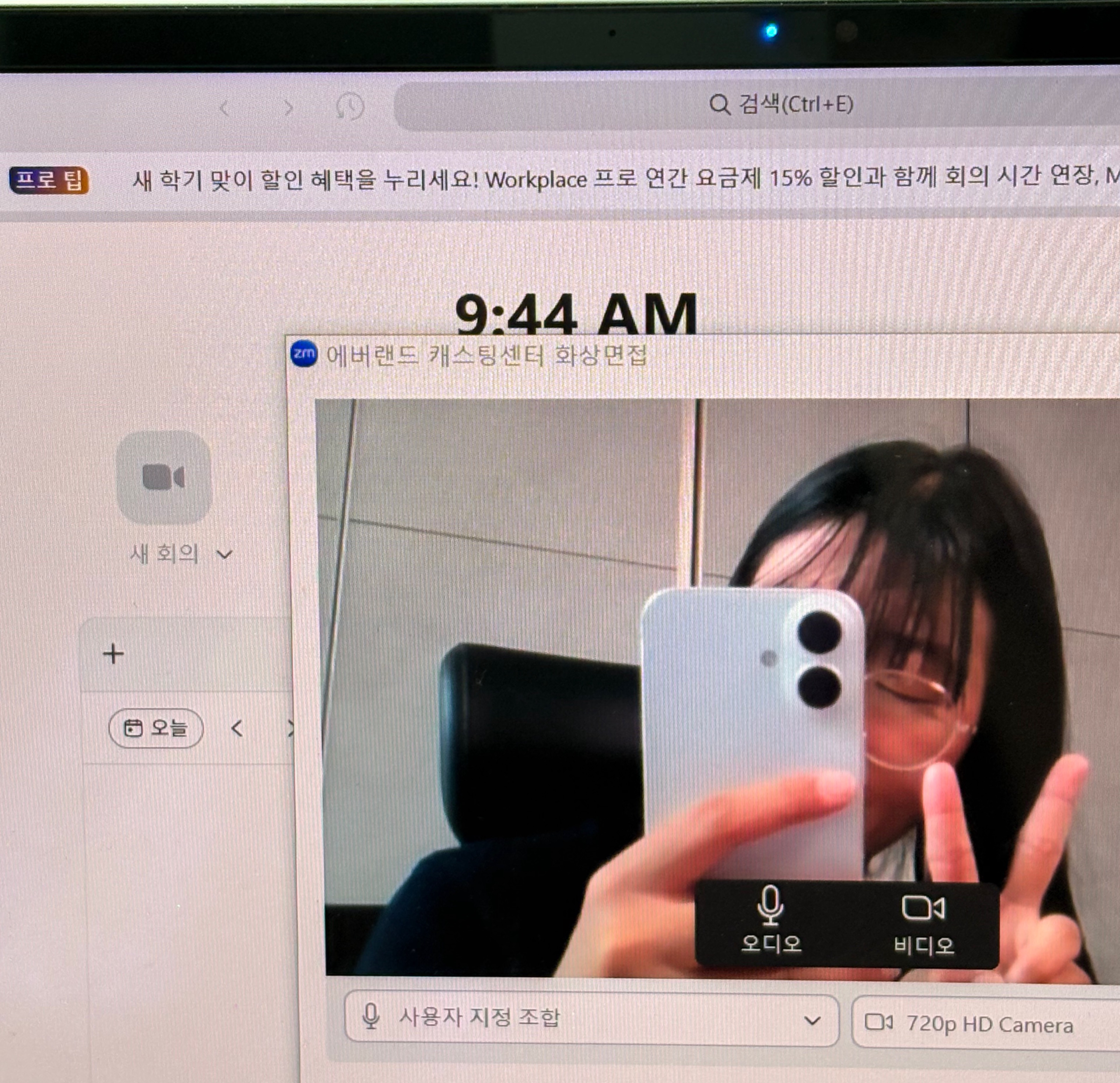 가으리