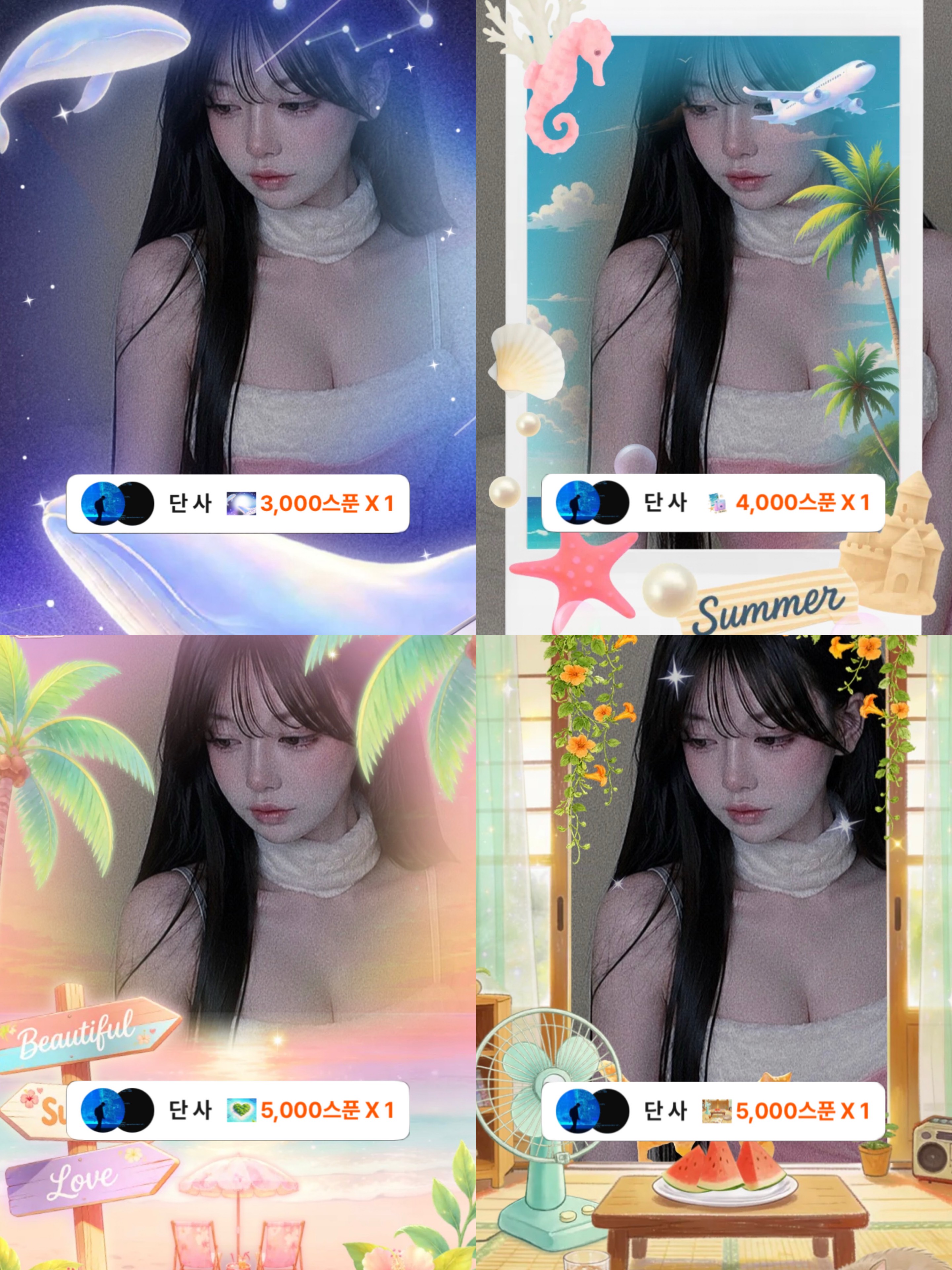 채채