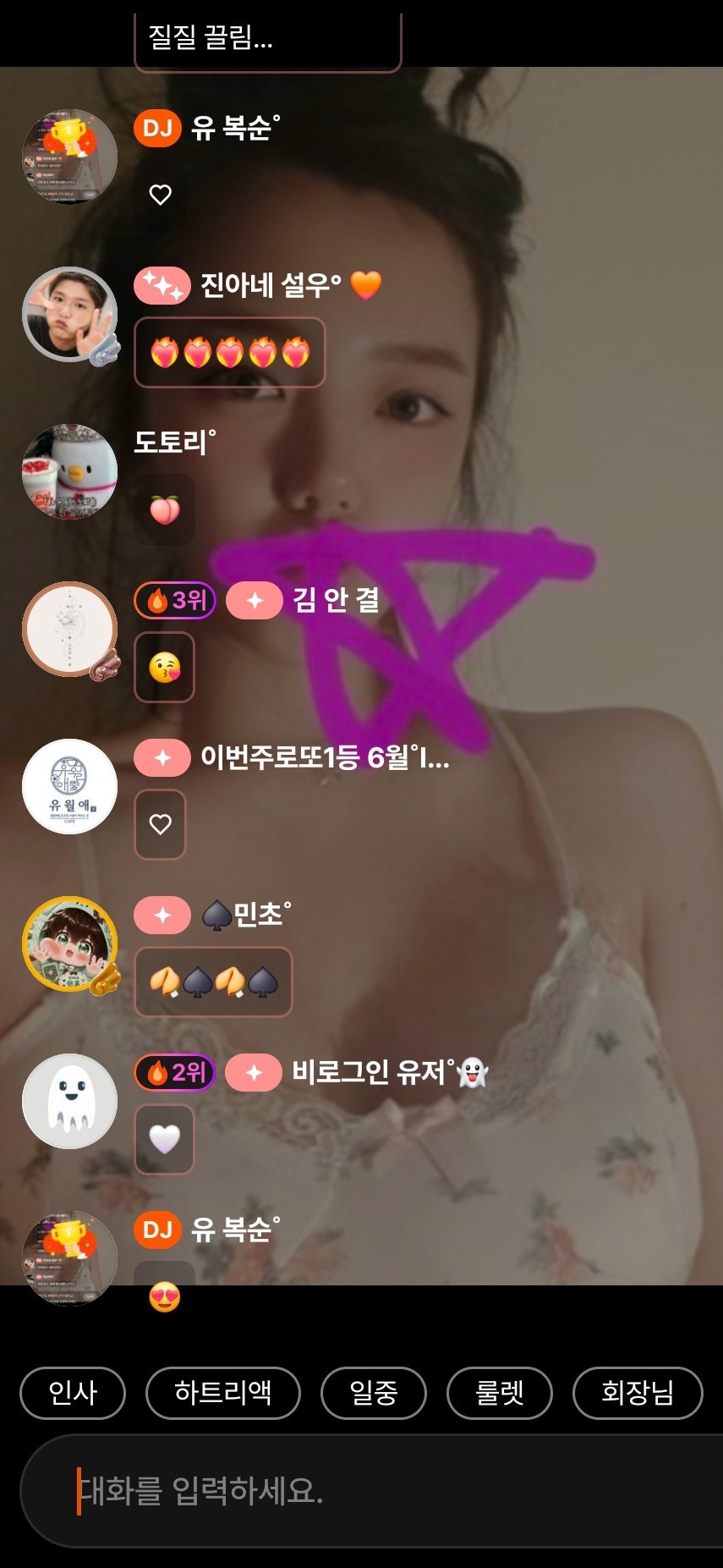 유 복순˚