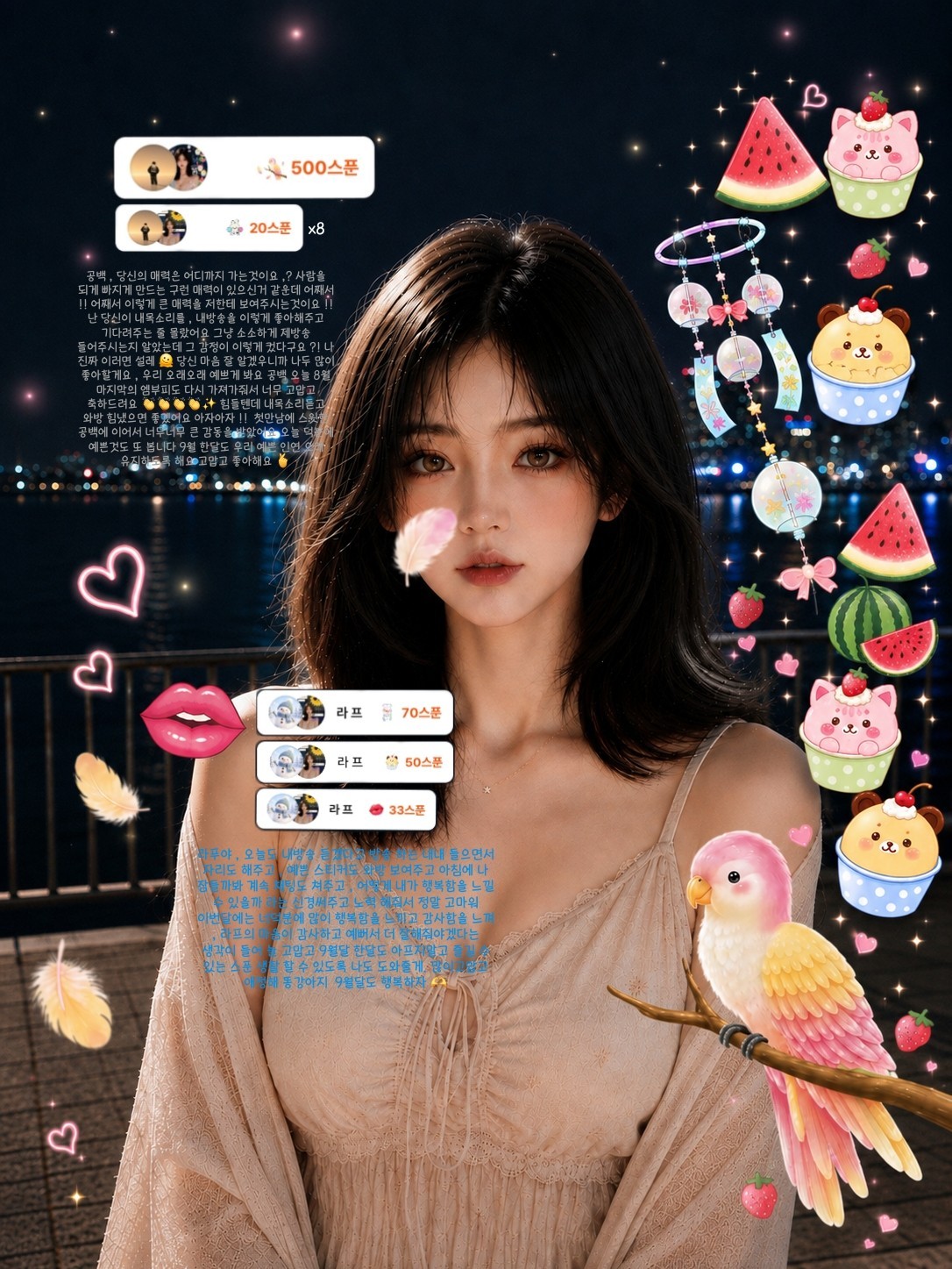 유 온