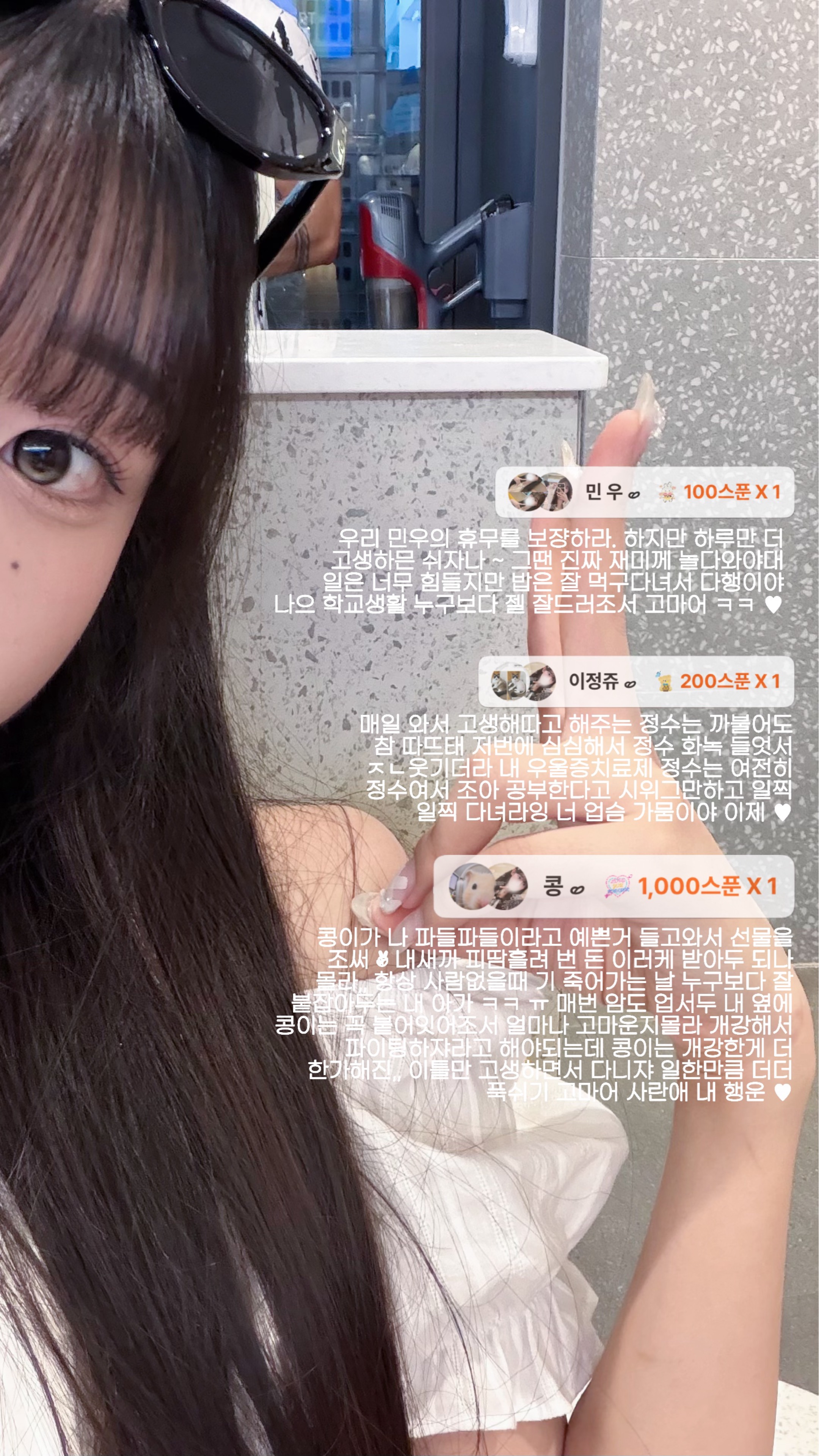 쥬 D-3🍓