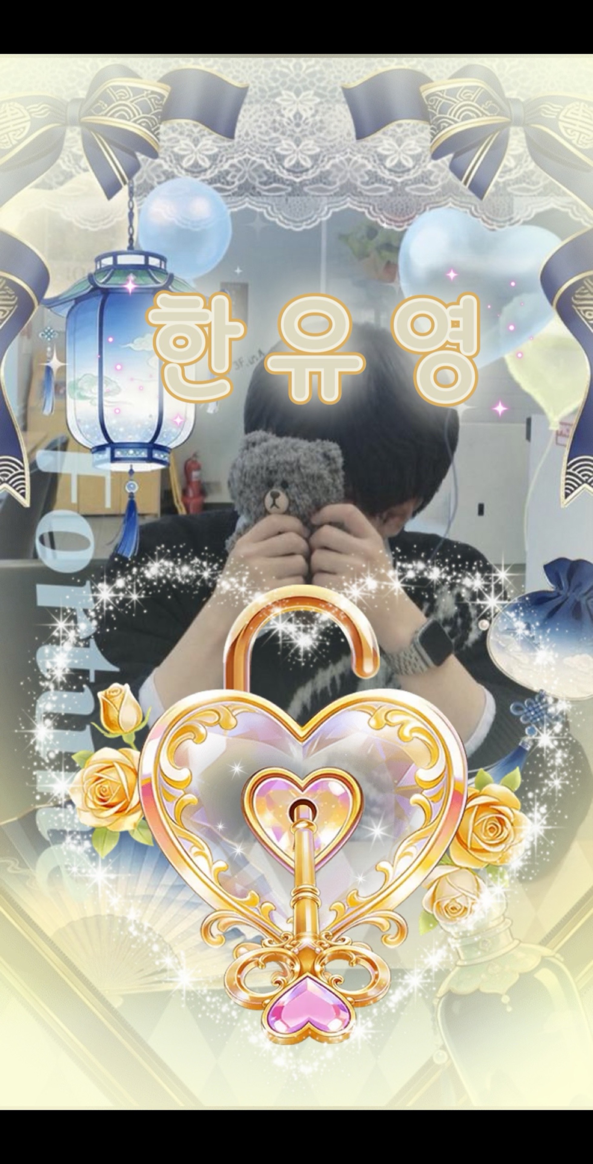 한 이 준
