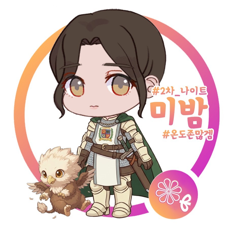 짱쎈미밤❁ﻬ