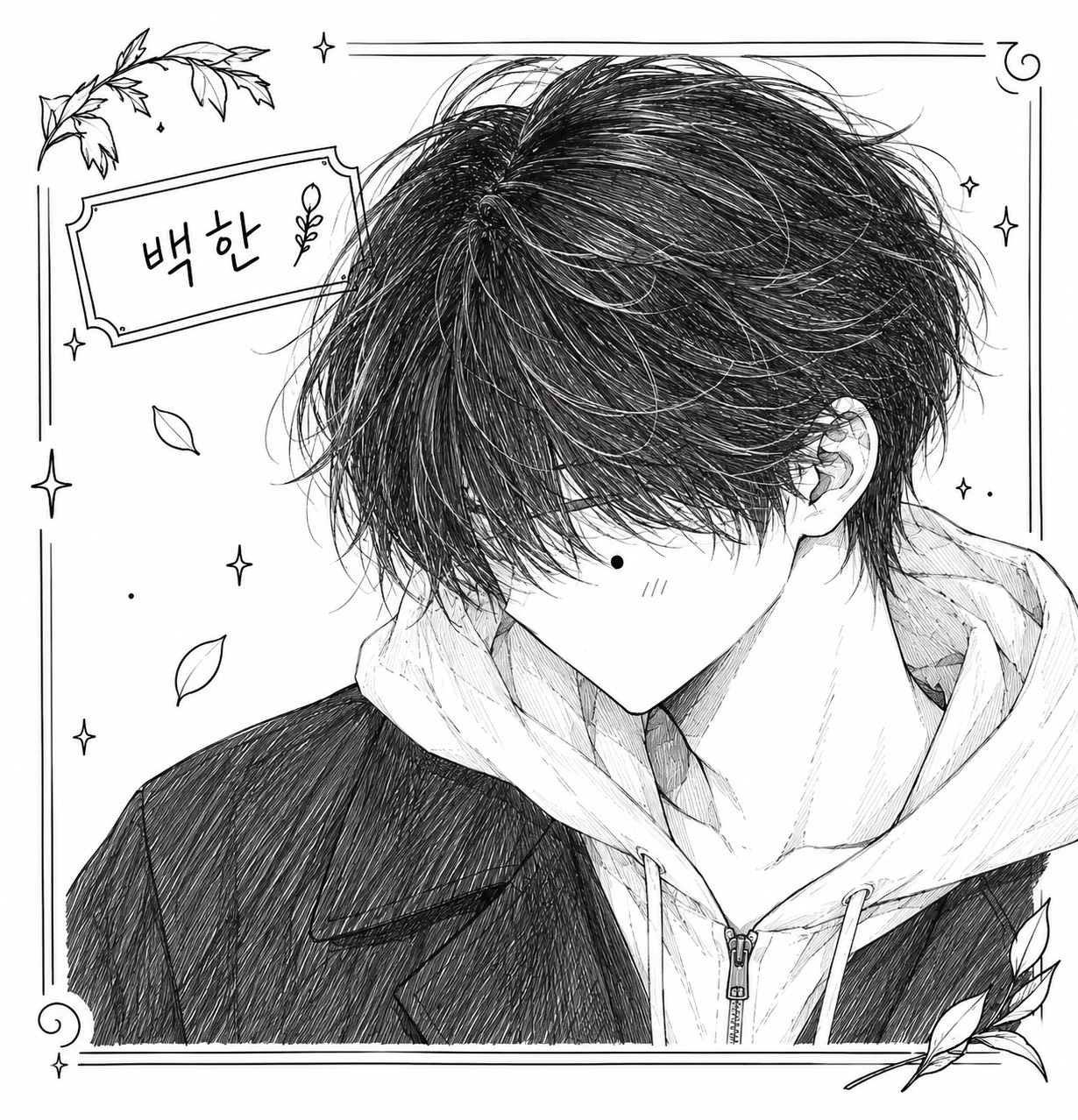 백 한 ‧˚ ﹌