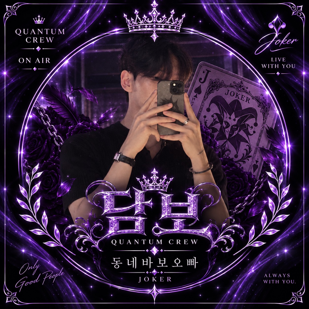 담 보☽⡱ 🃏︎