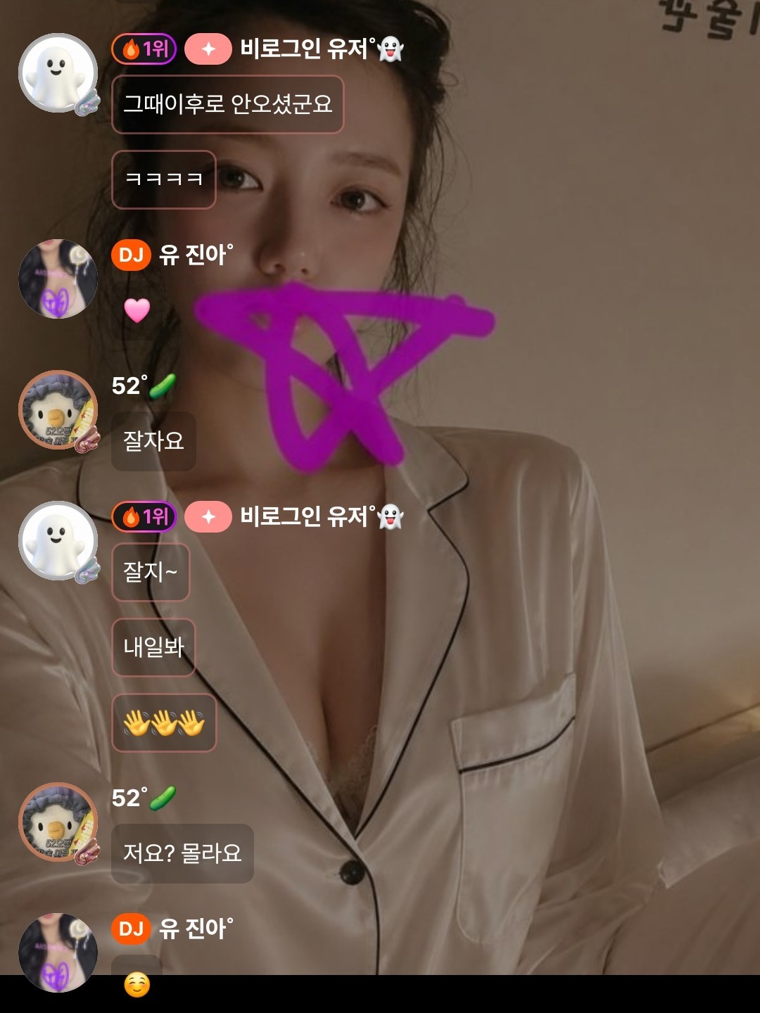 유 진아˚ ♡ 뽁뽁내꼬