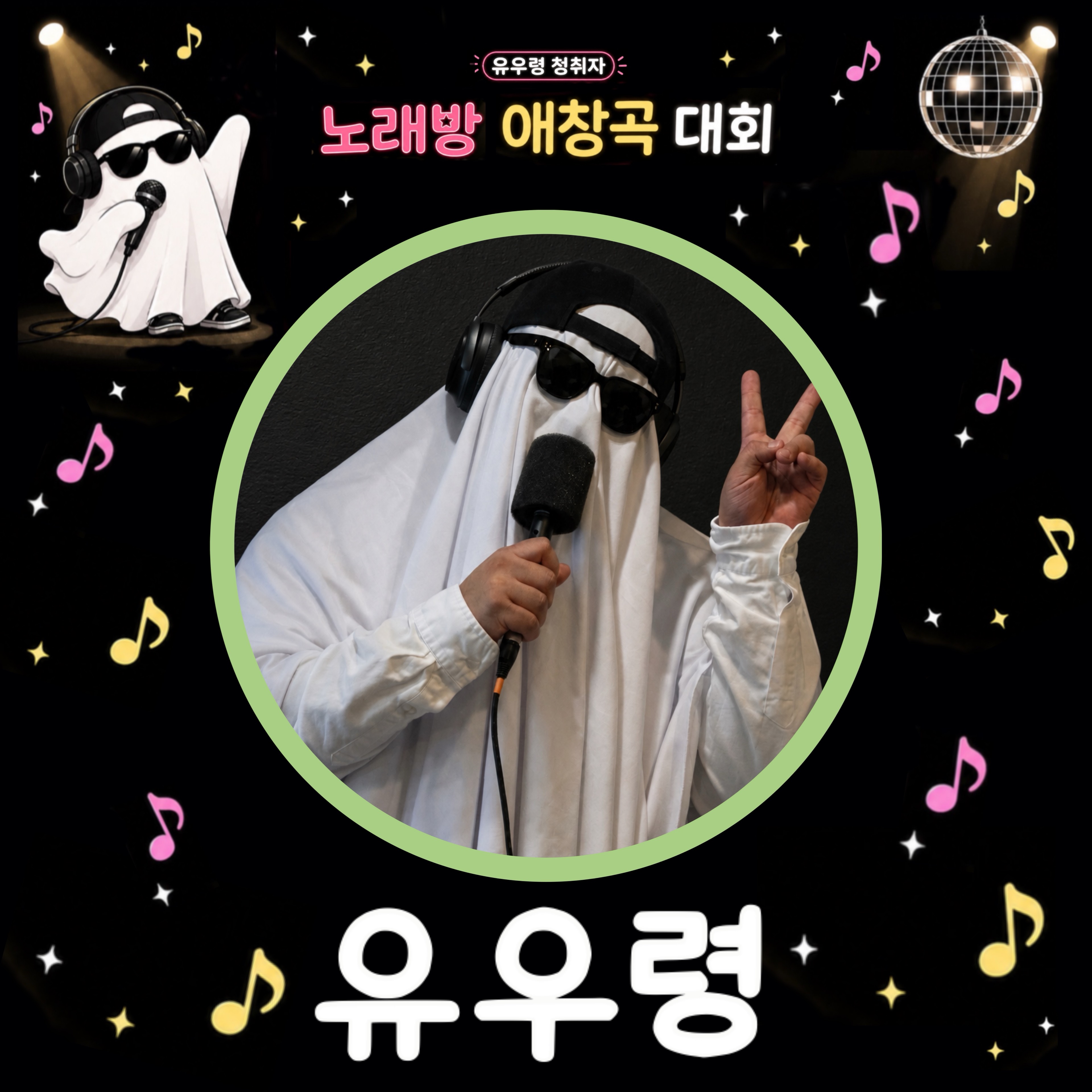유우령⁶²¹