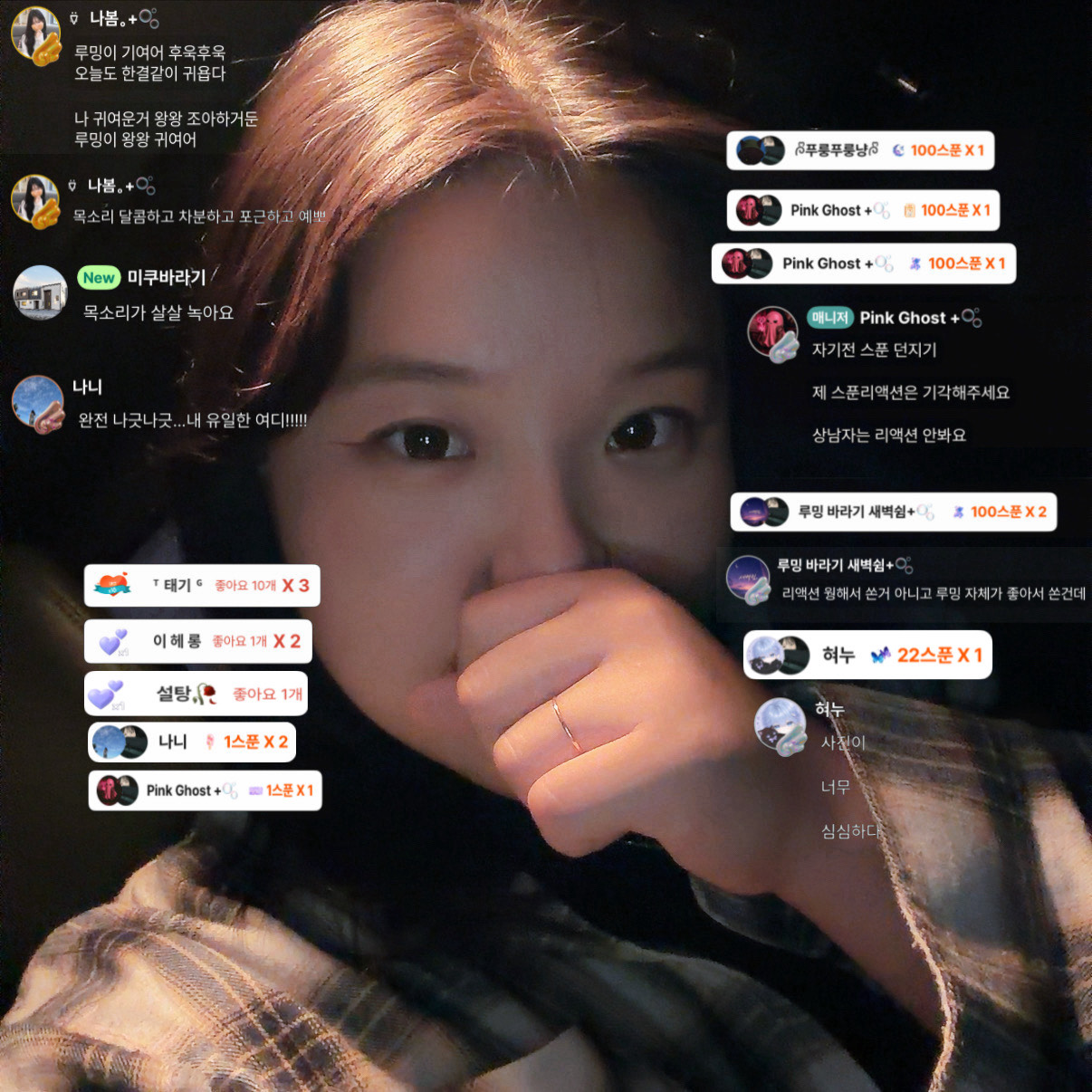 공백만 보면 침 흘리는 루밍+🫧
