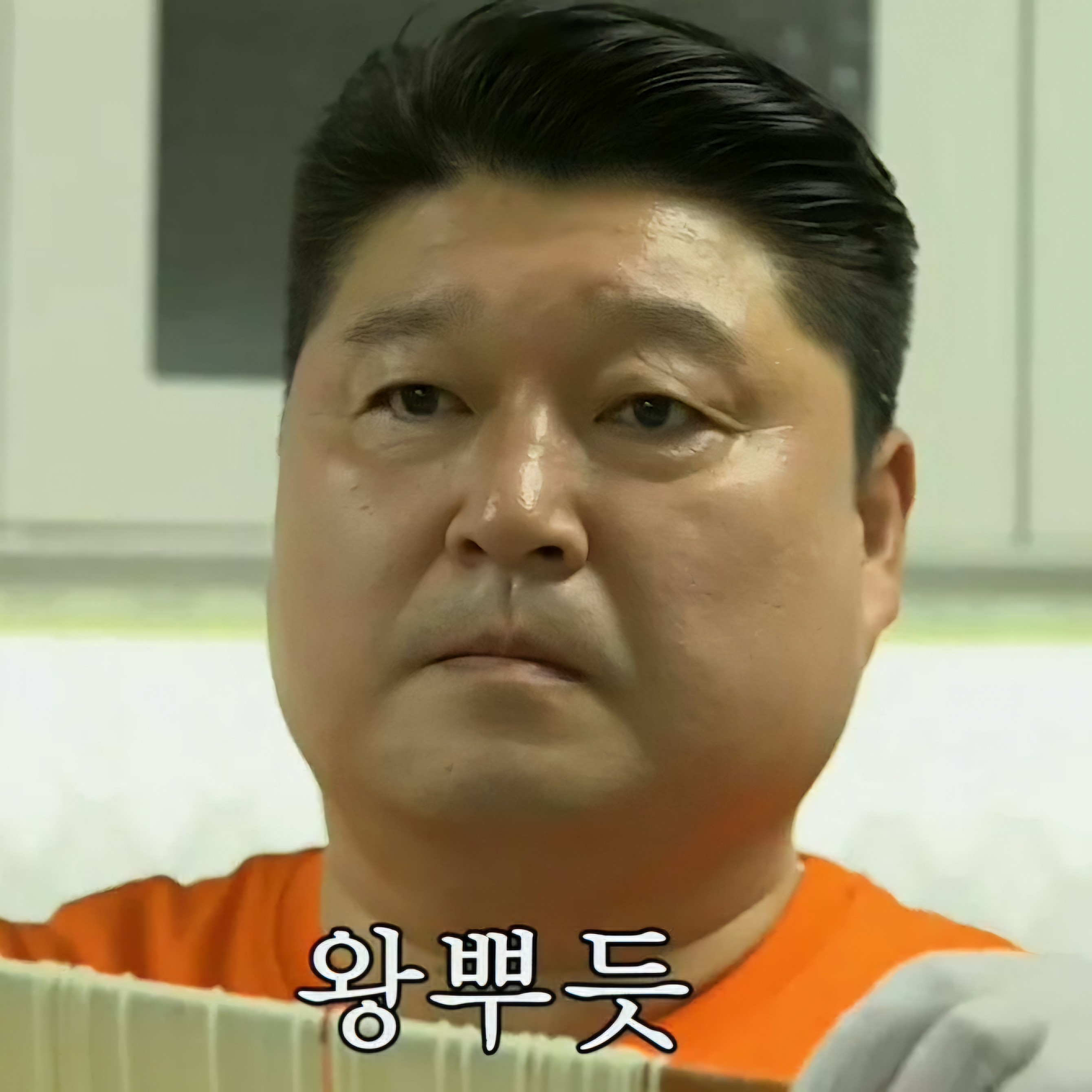 왕뿌듯       𝕟⁺˚