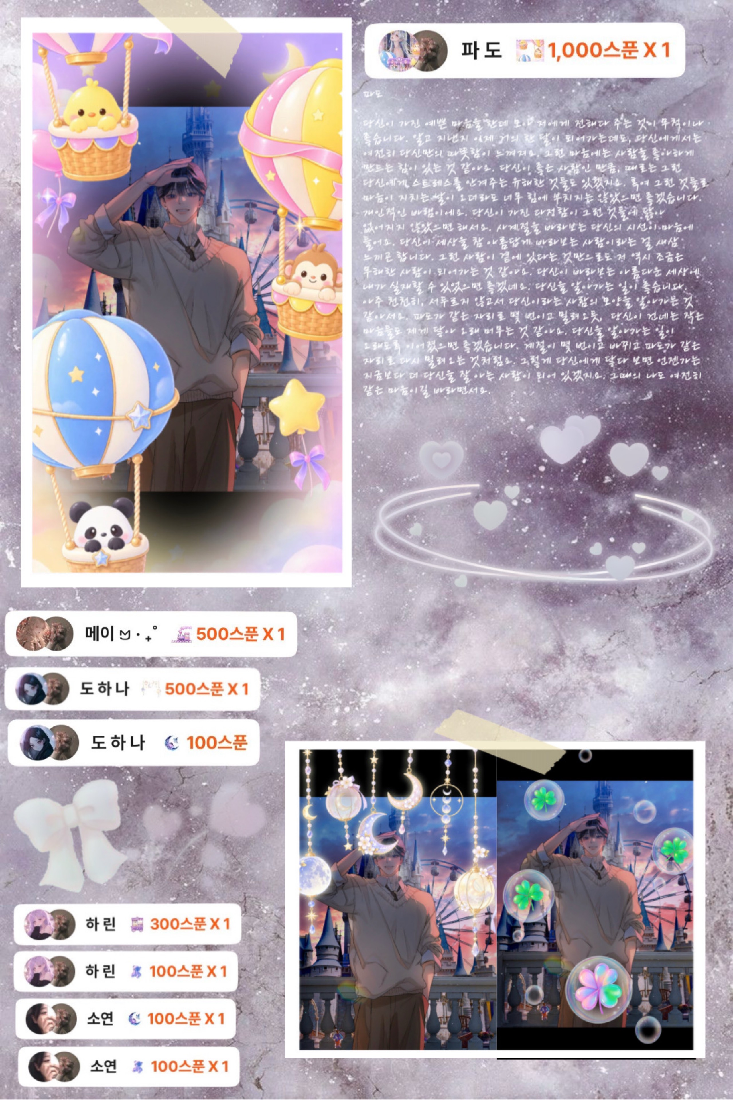 후유 