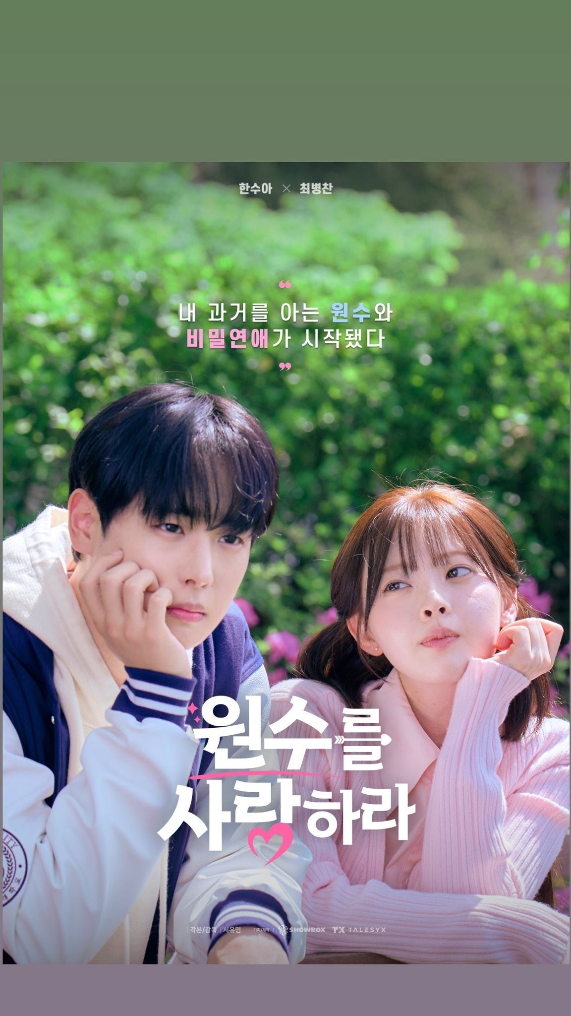 엘리시아