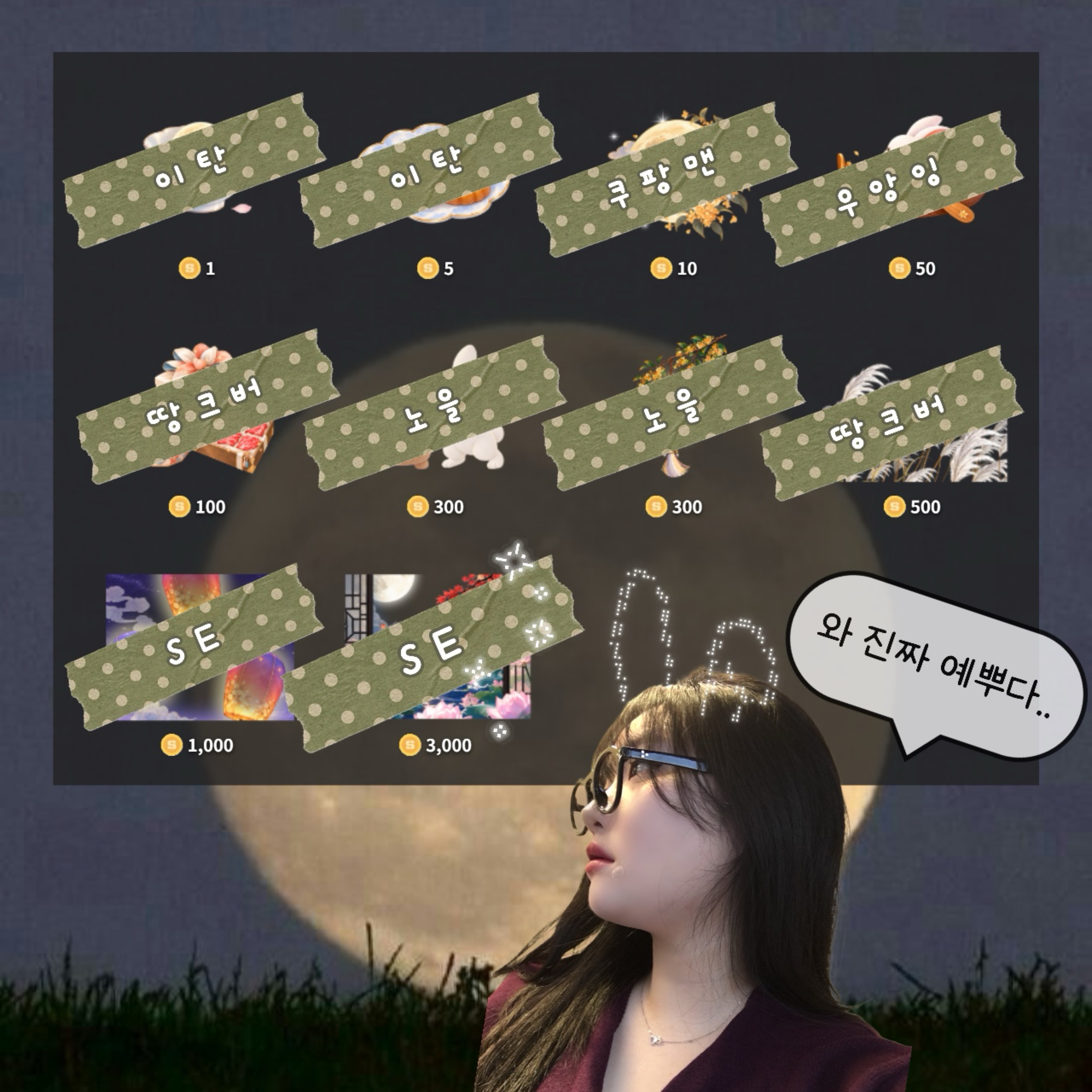 먕이는 참지 않아요 🎀