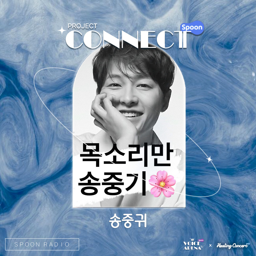 송중귀