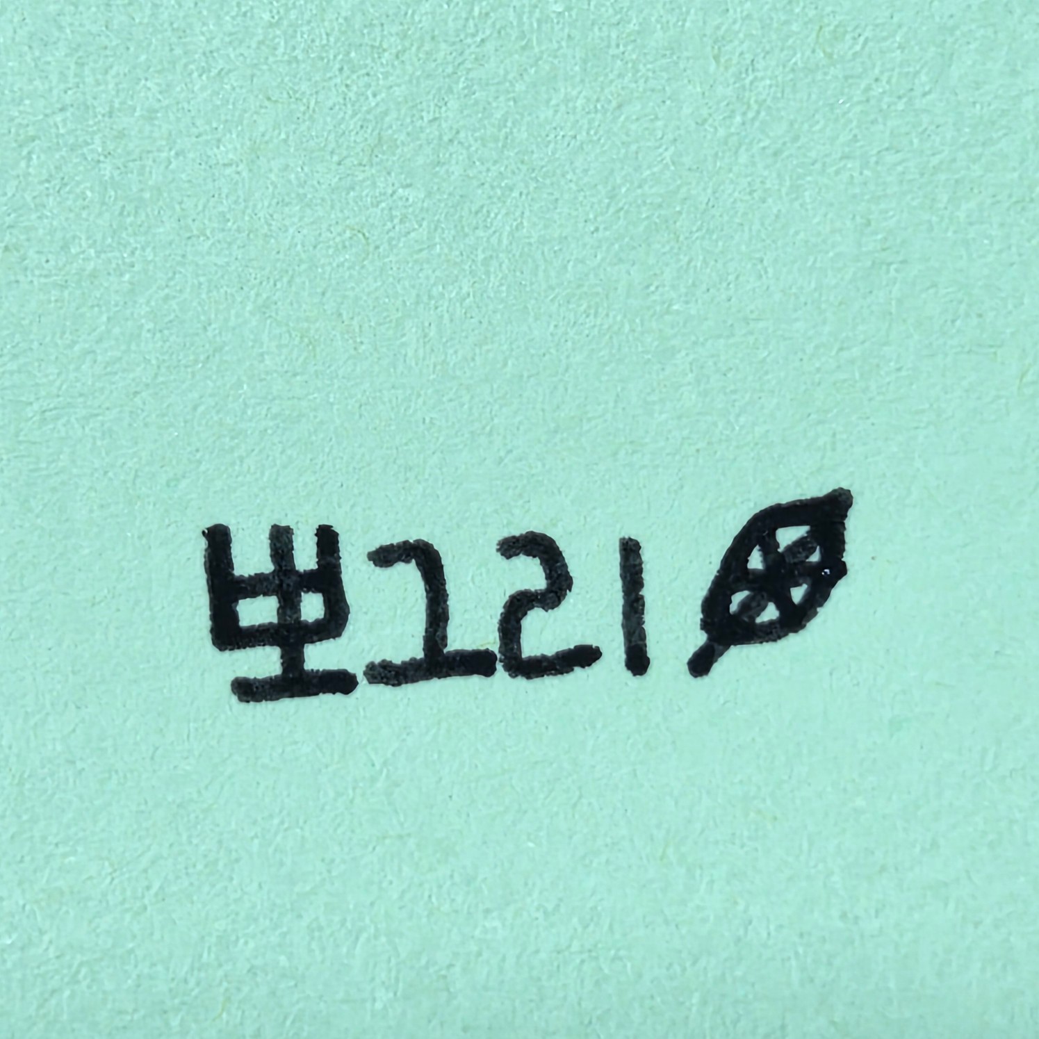 뽀그리 𖧧
