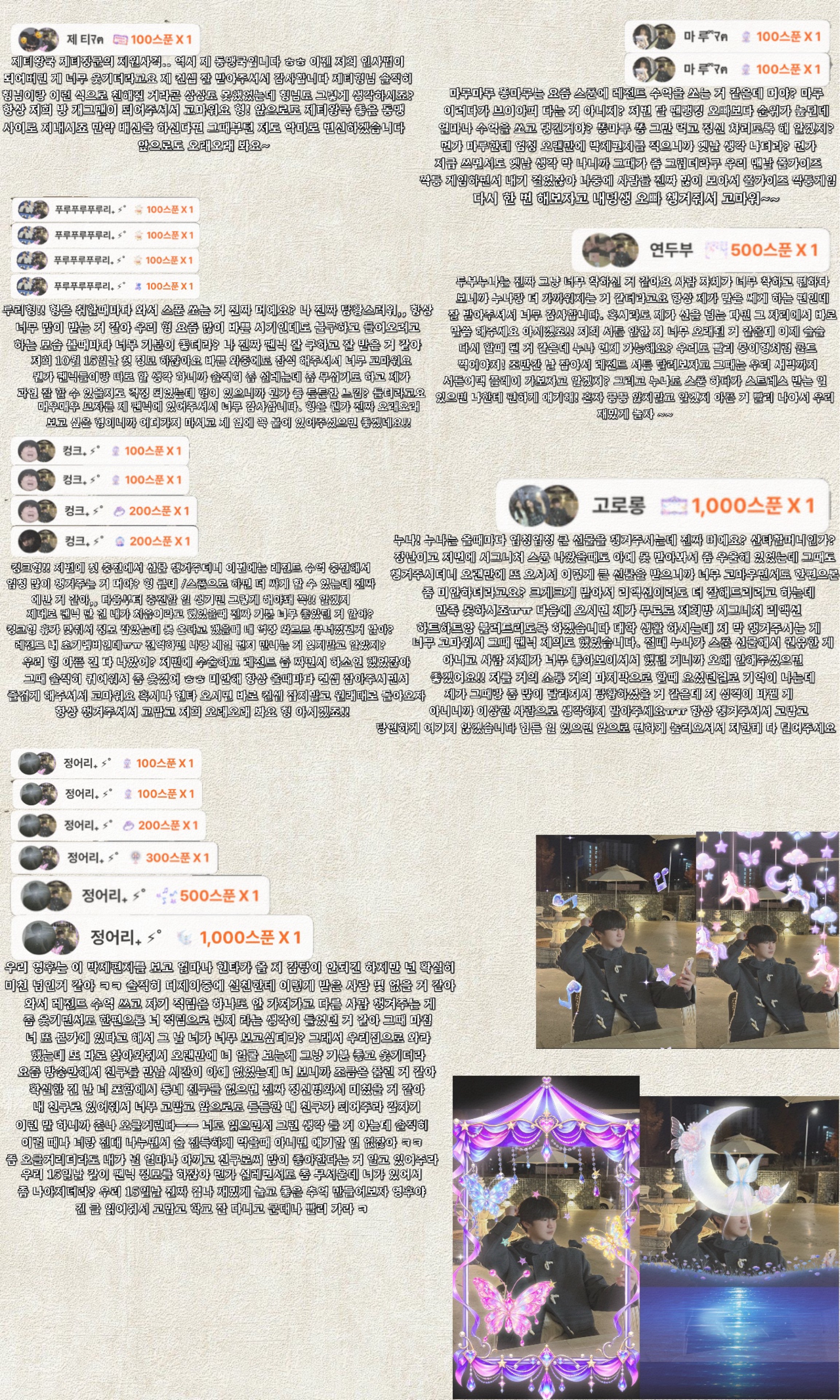 『 김망고 福¹ 』