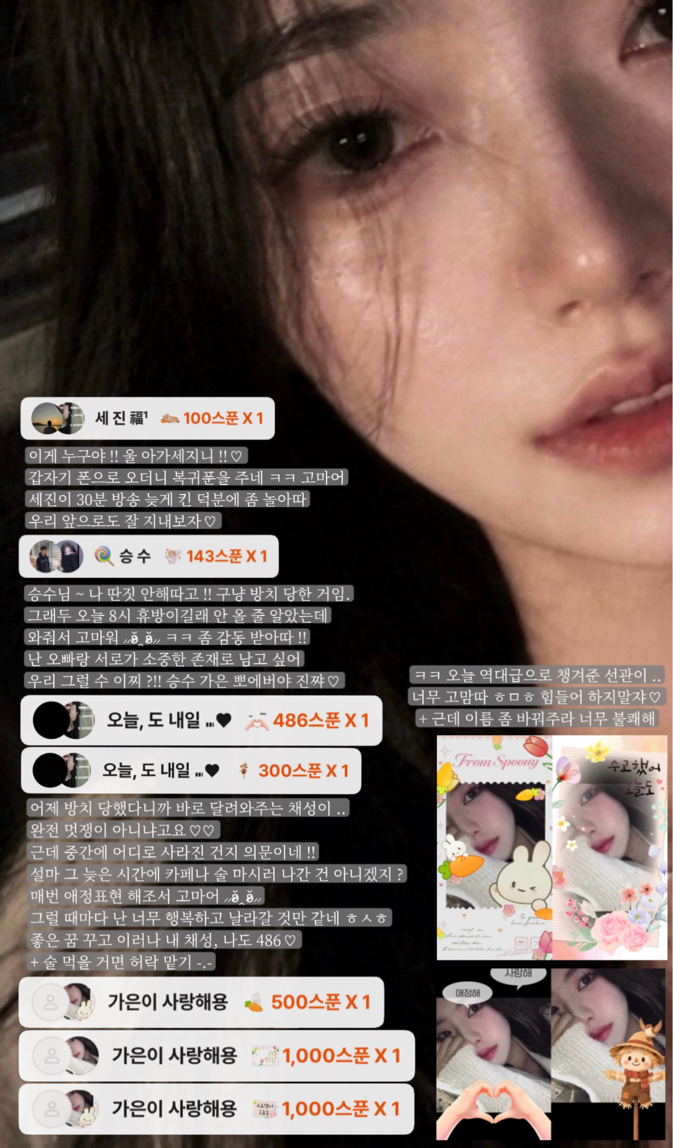 오 늘, ⑉♥
