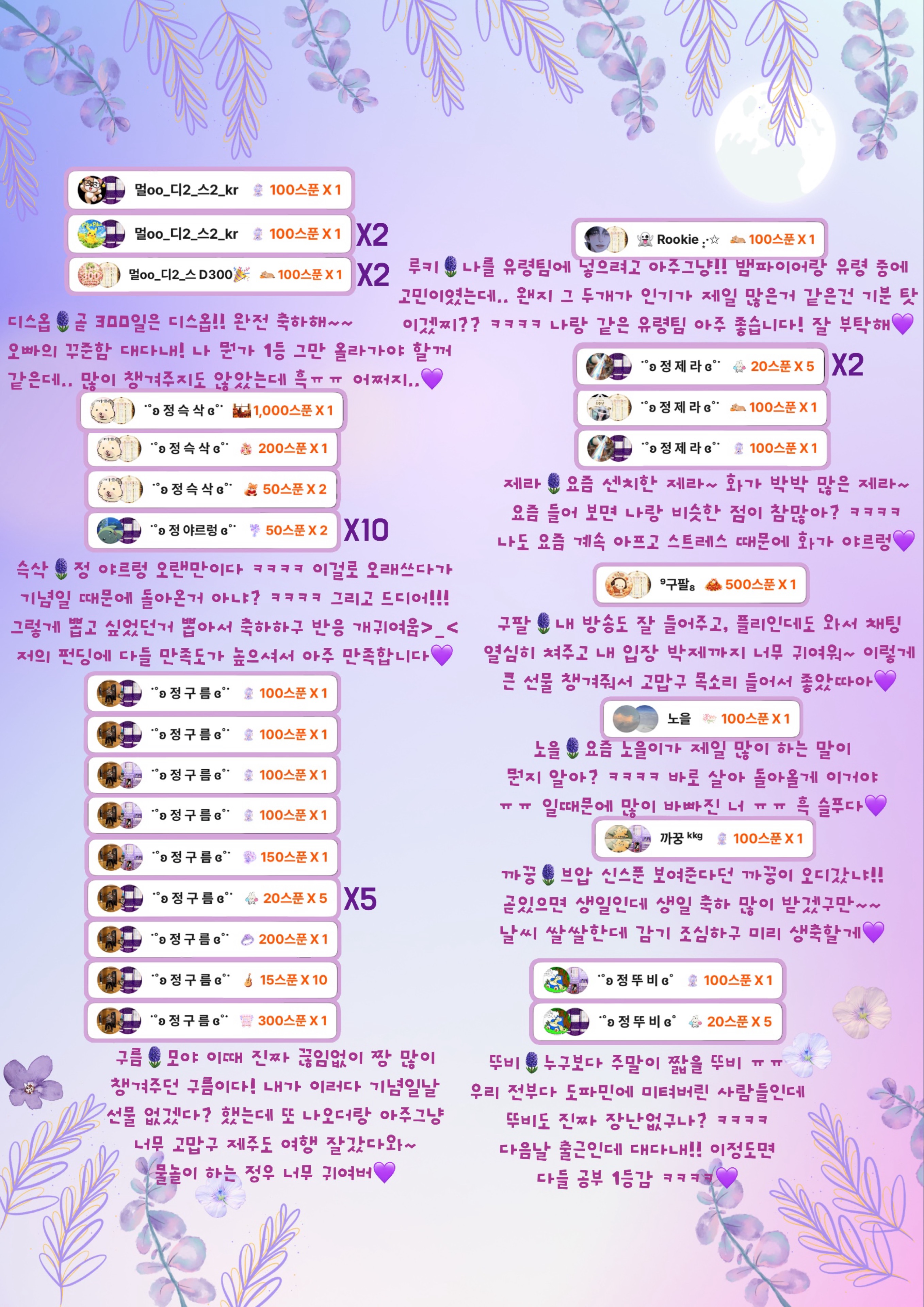 ˙˚ʚ 정 블 리 👻 ɞ˚˙