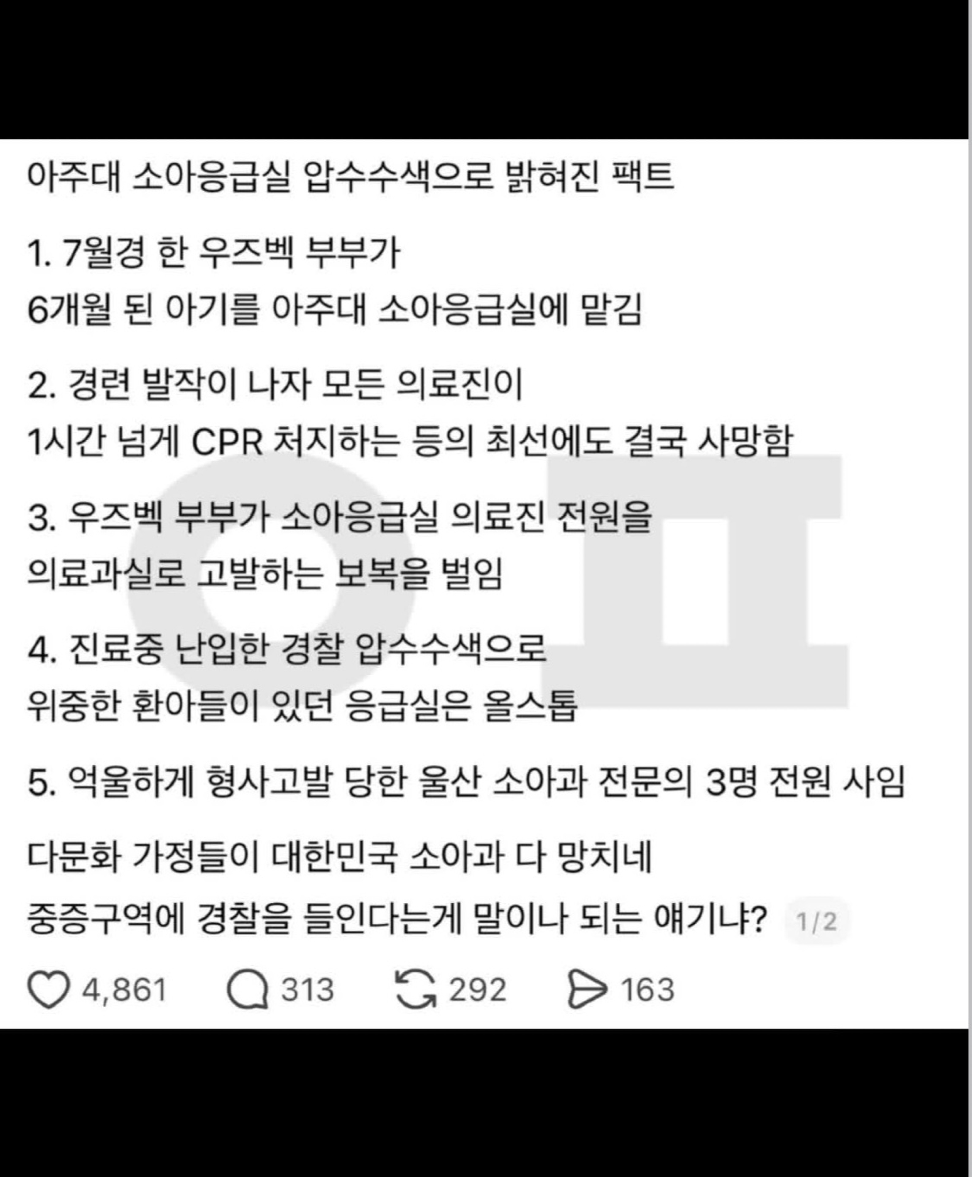 ☾⋆̩⸝⸝ 밍더의 모습