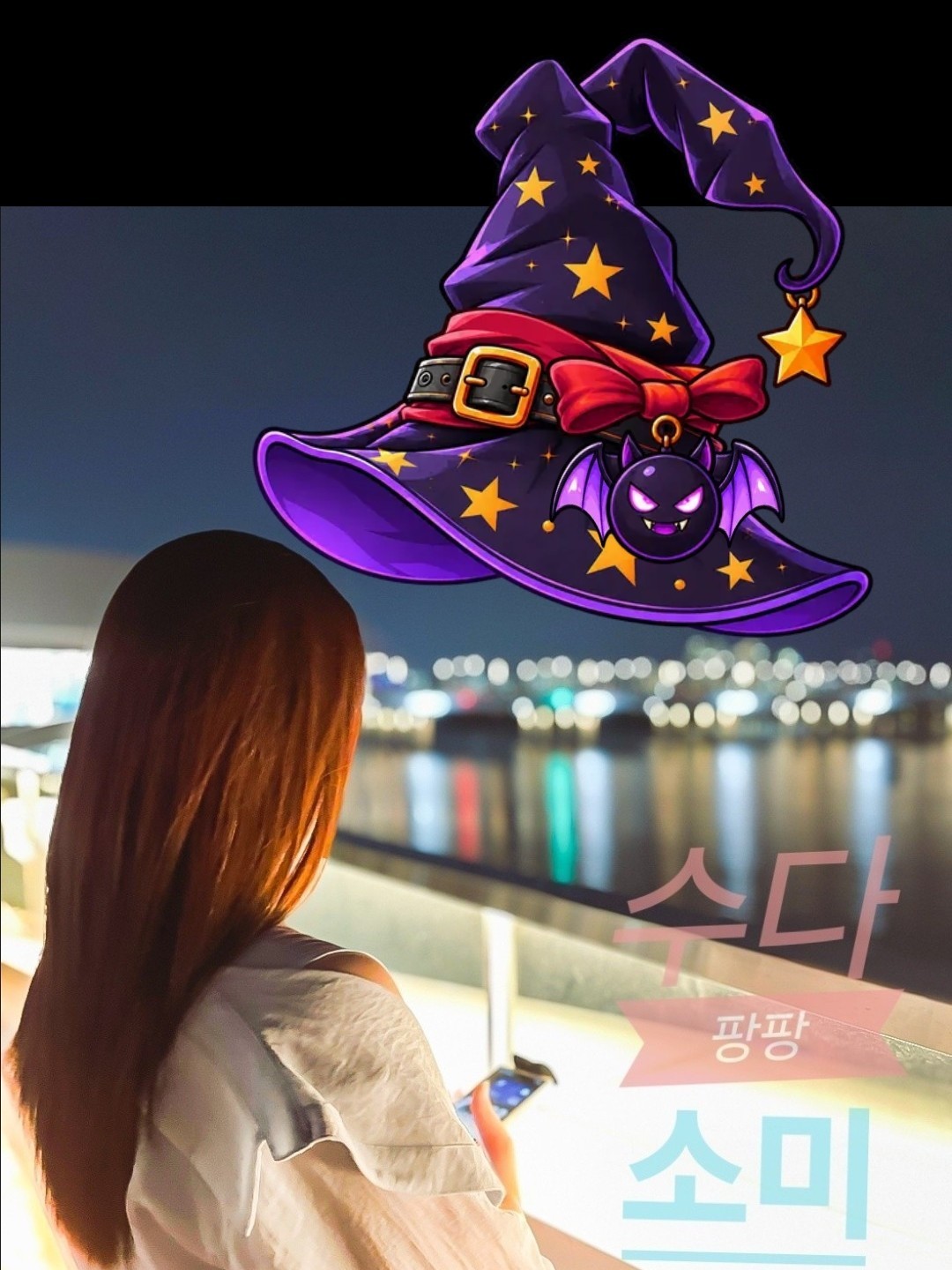 소미 ☊