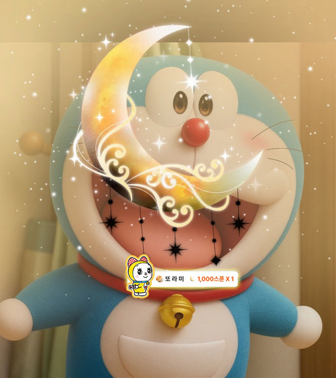 🥯 또라에몽      🧖🏻