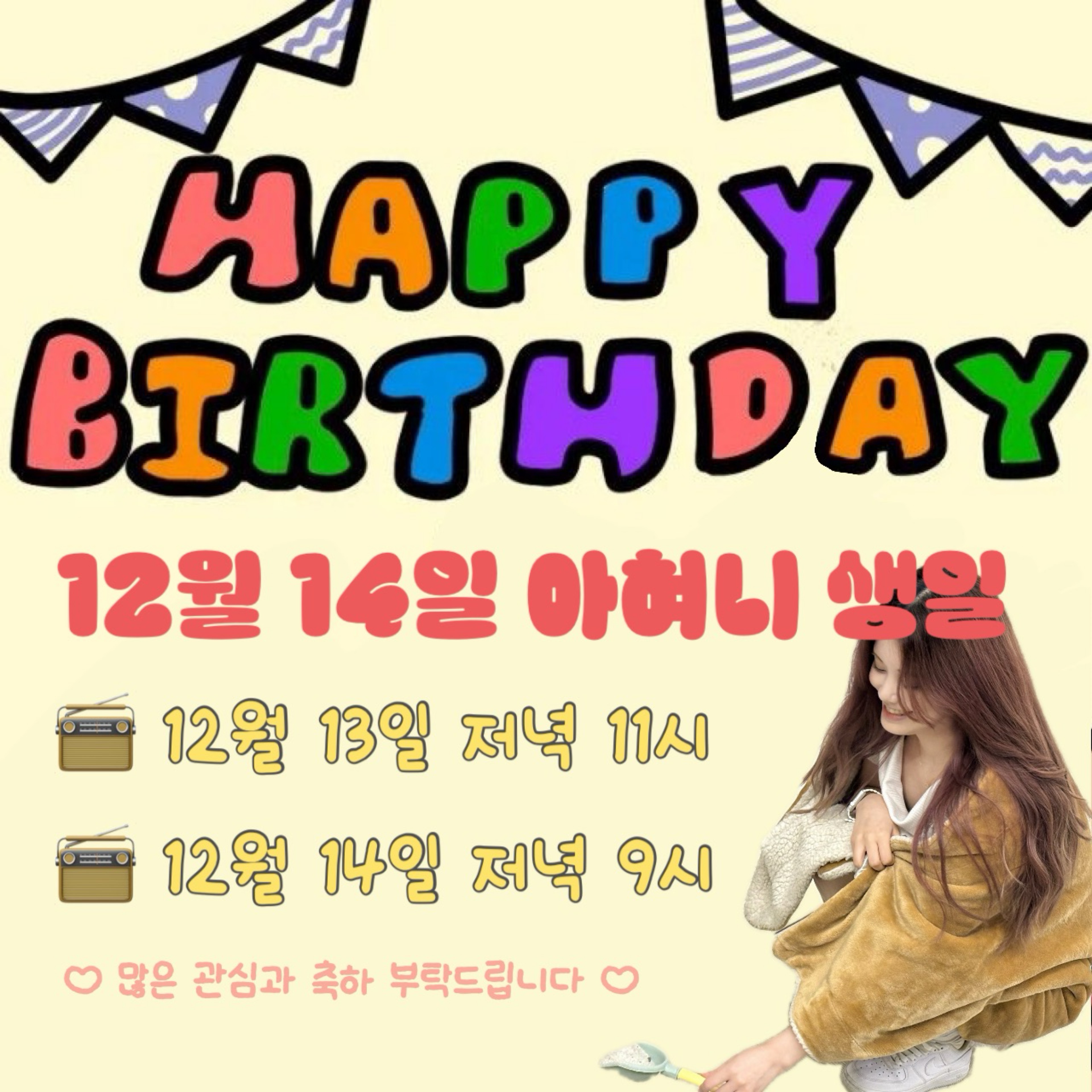 아 현 🎂