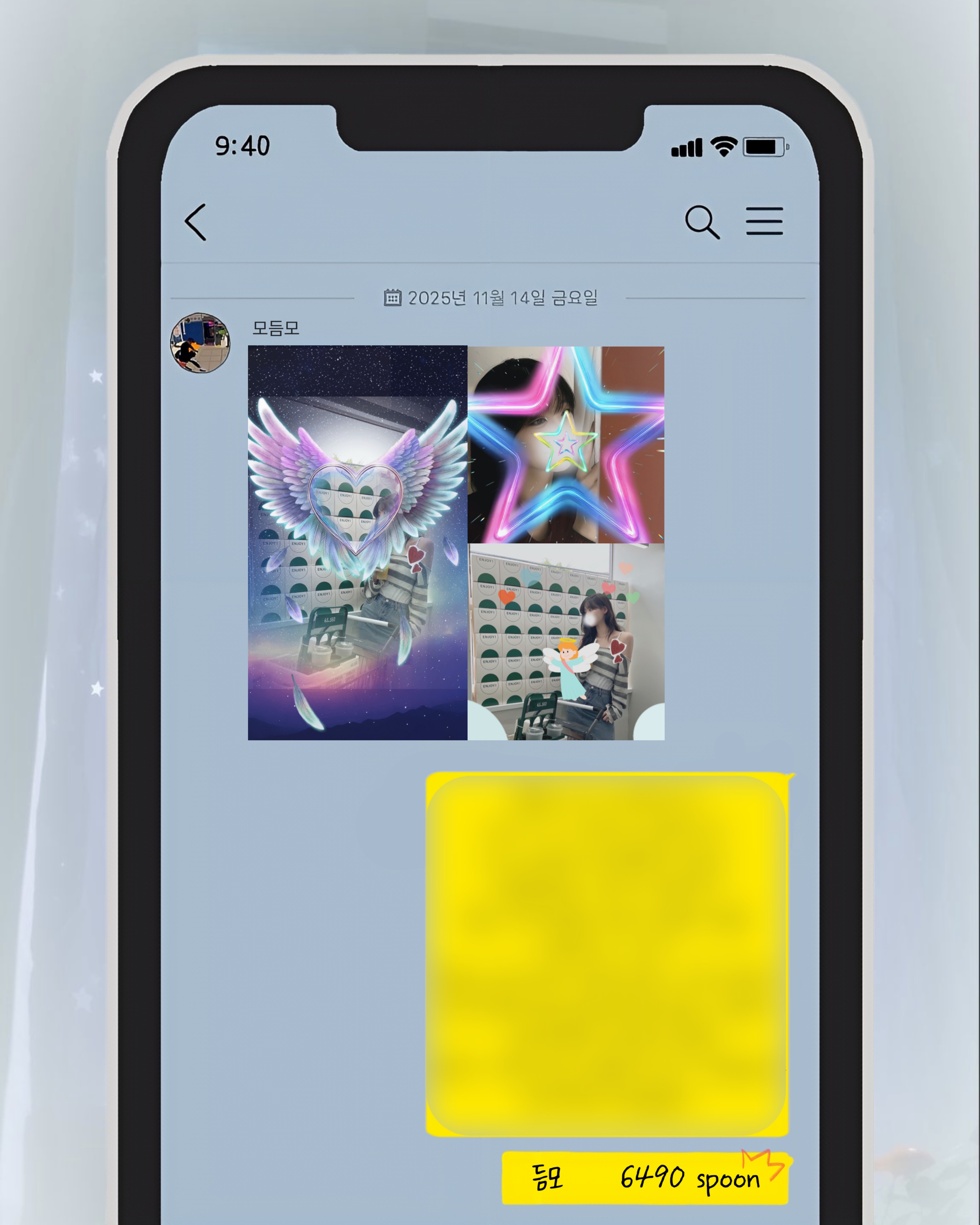 온기) 듬모야나좀제발받아줘