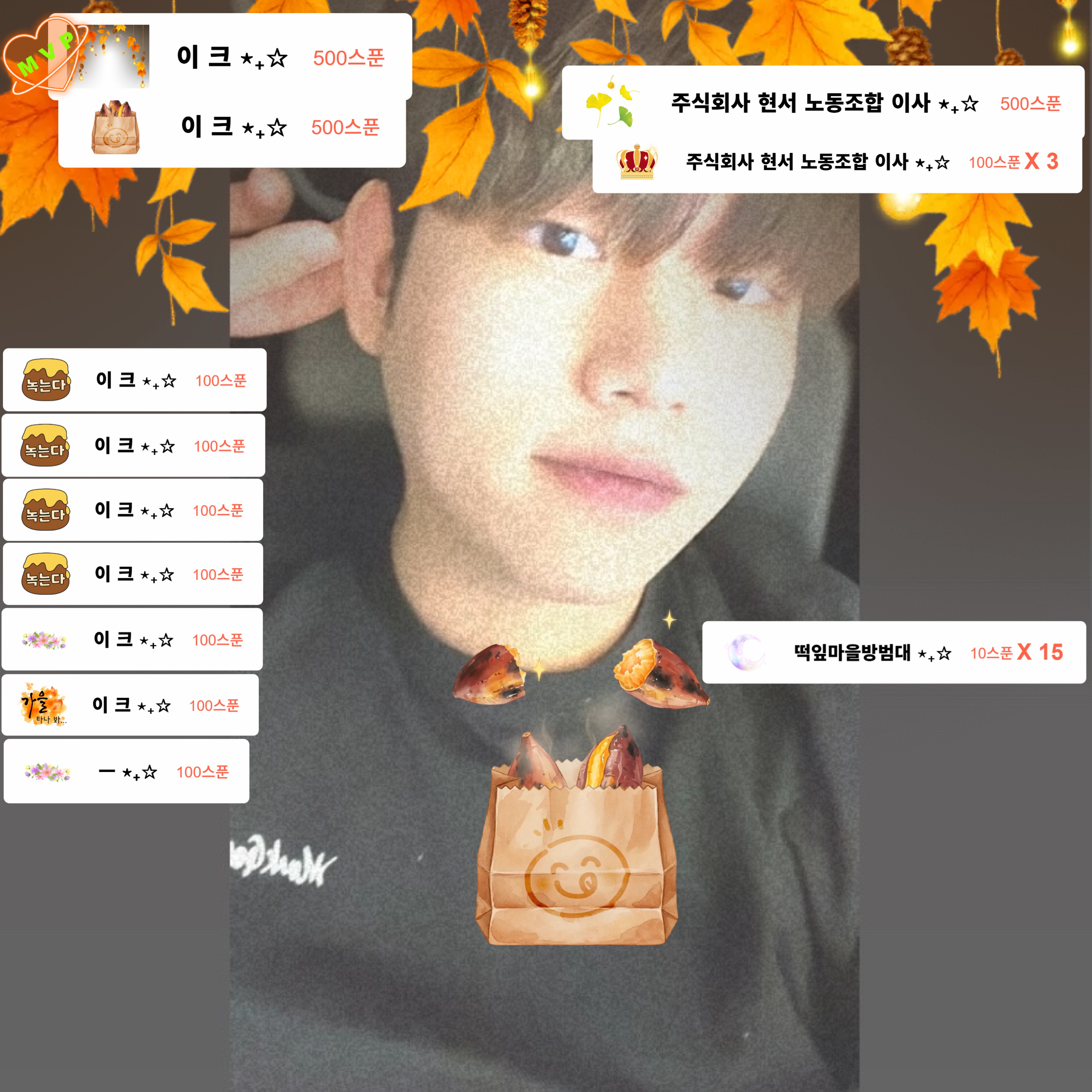 현 서̌̈ ⋆₊✰