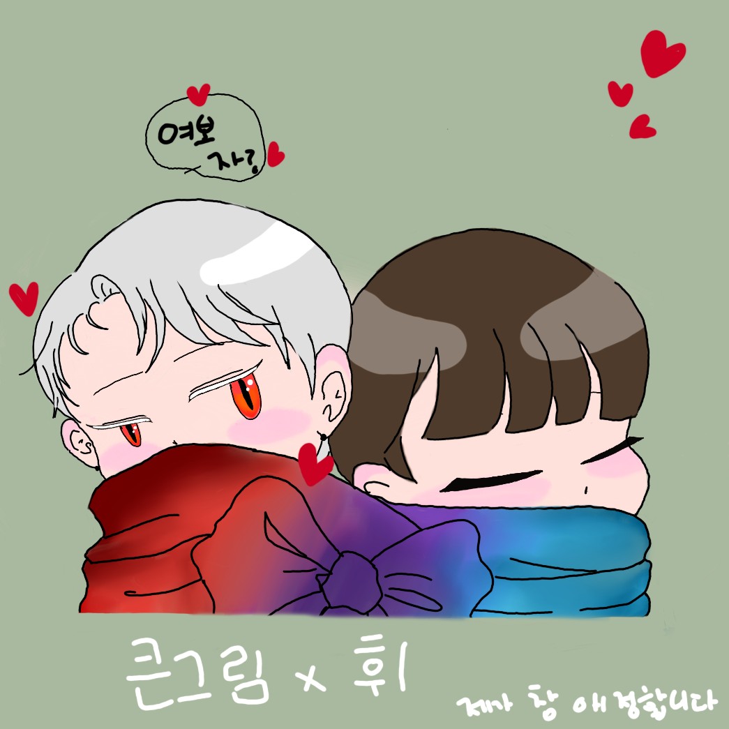 「花」 그림형에 ‘휘’감기다🦋