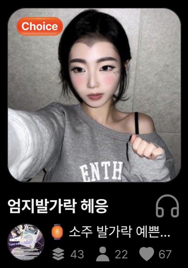 푸린 엉덩이 소주