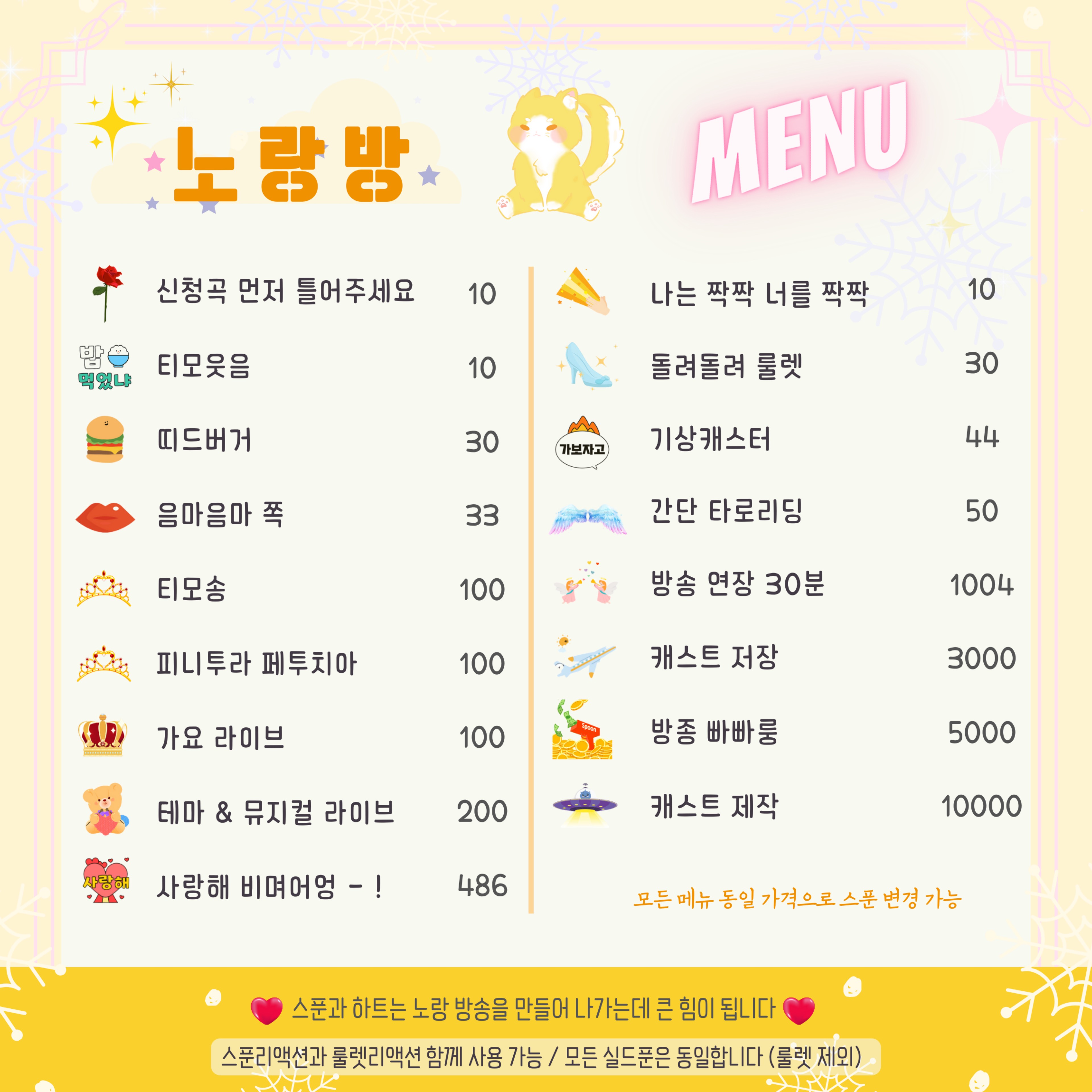 🌼 노랑방 식구들