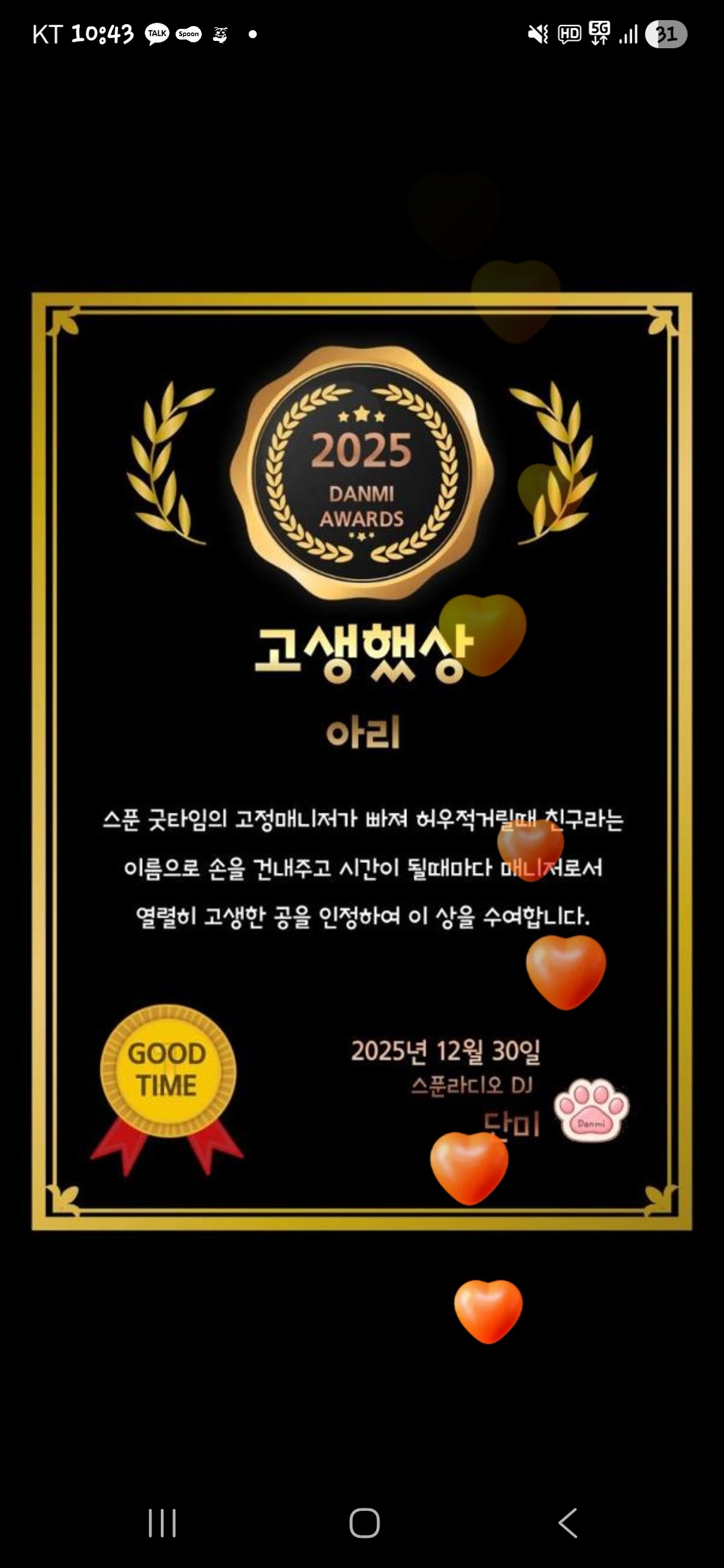 《아리 ໒꒱°".•ᴸᵒᵛᵉጾጽ》