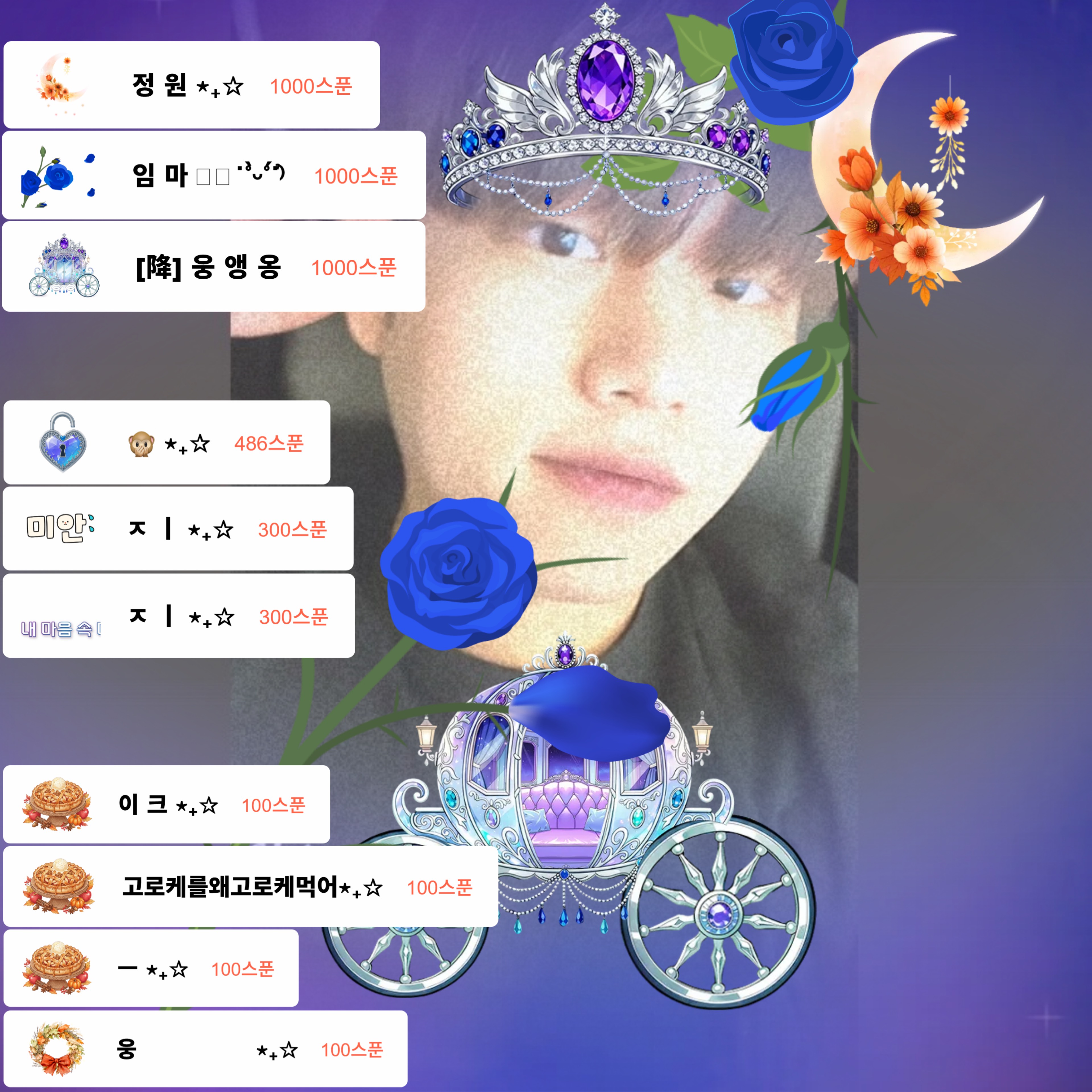 현 서̌̈ ⋆₊✰