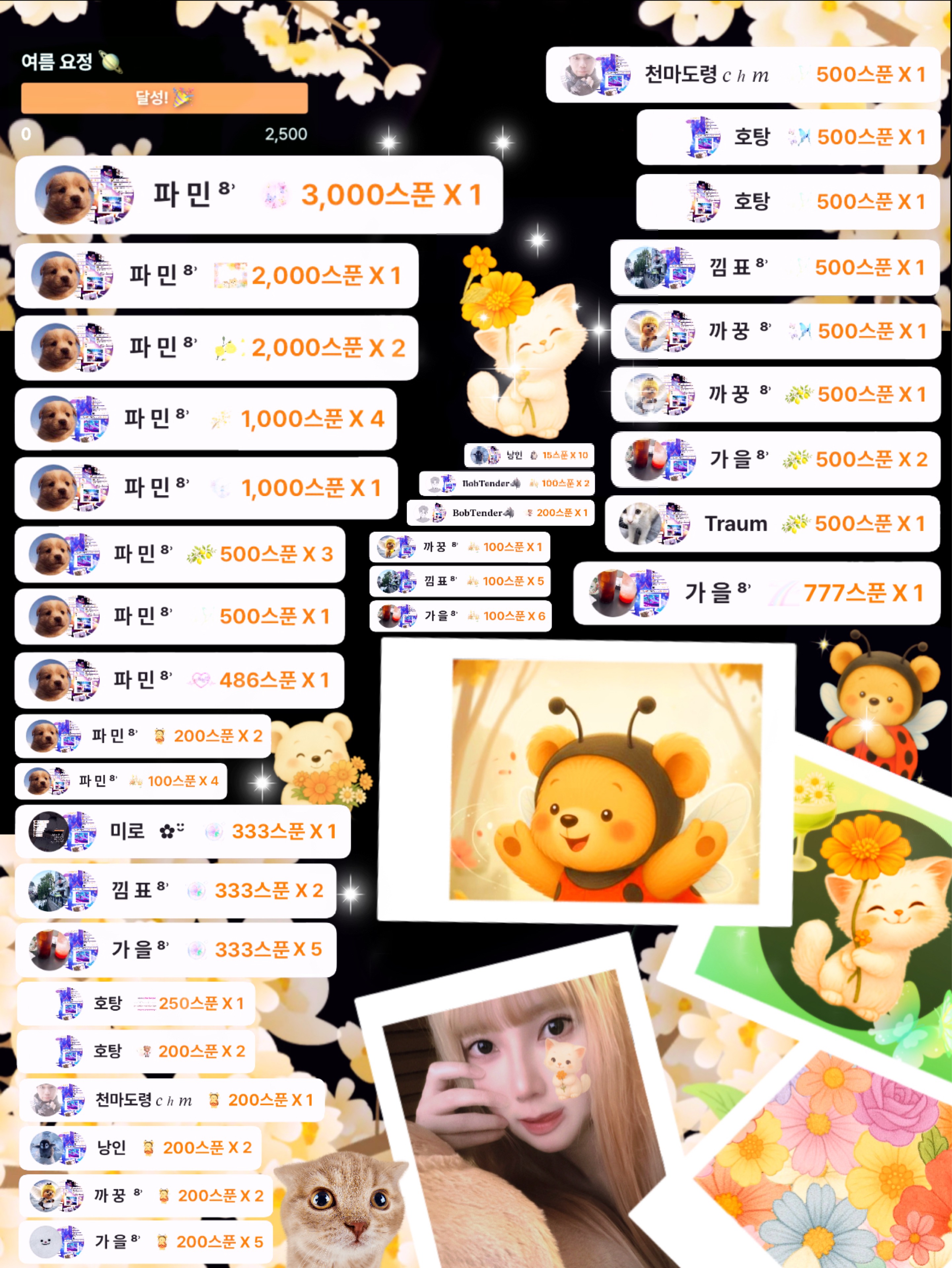 여 름 